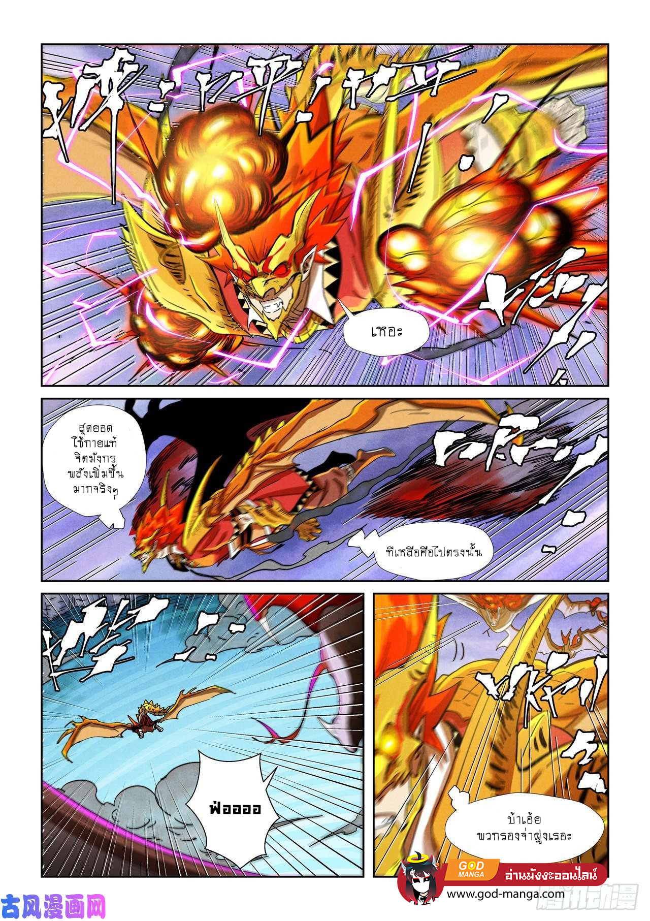 อ่านมังงะใหม่ ก่อนใคร สปีดมังงะ speed-manga.com