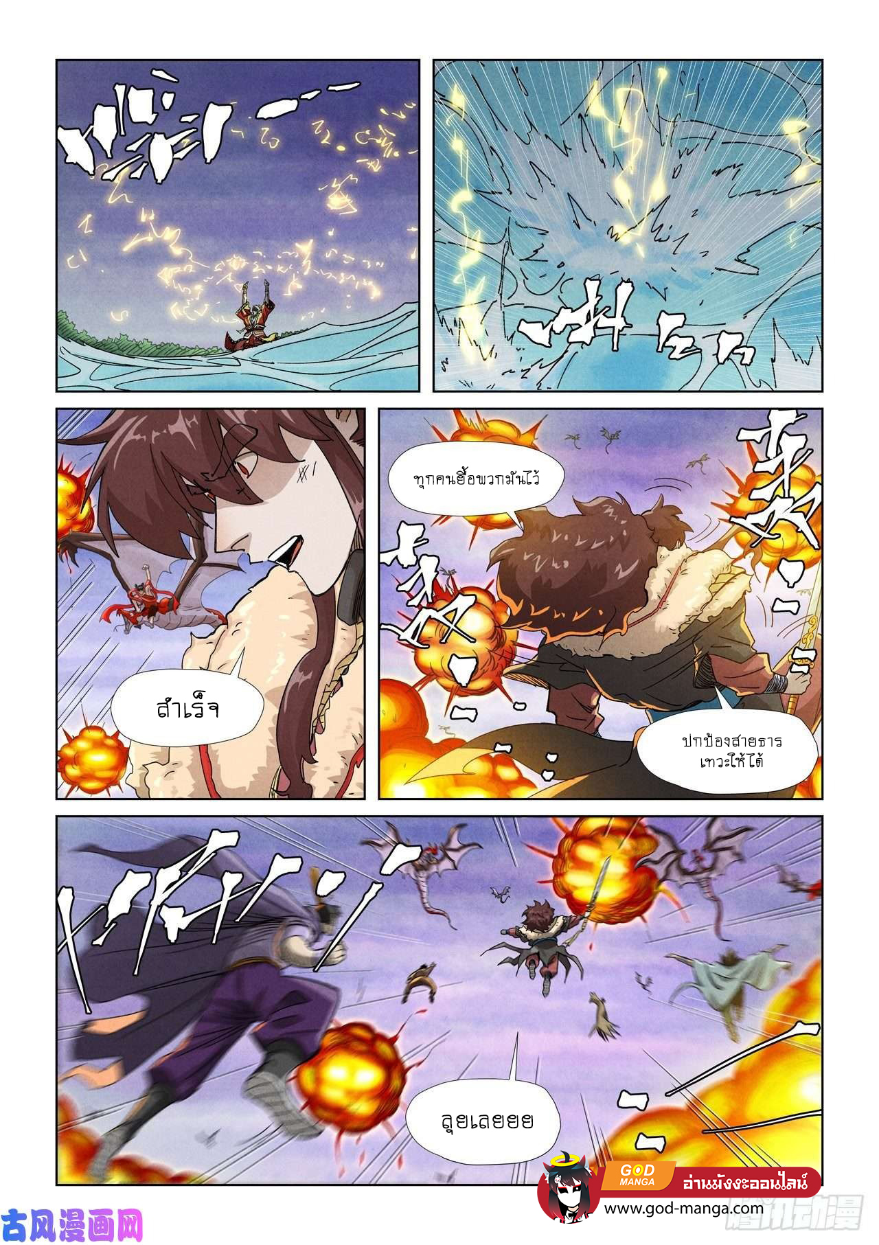 อ่านมังงะใหม่ ก่อนใคร สปีดมังงะ speed-manga.com