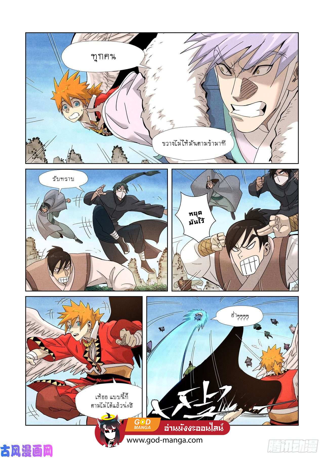 อ่านมังงะใหม่ ก่อนใคร สปีดมังงะ speed-manga.com