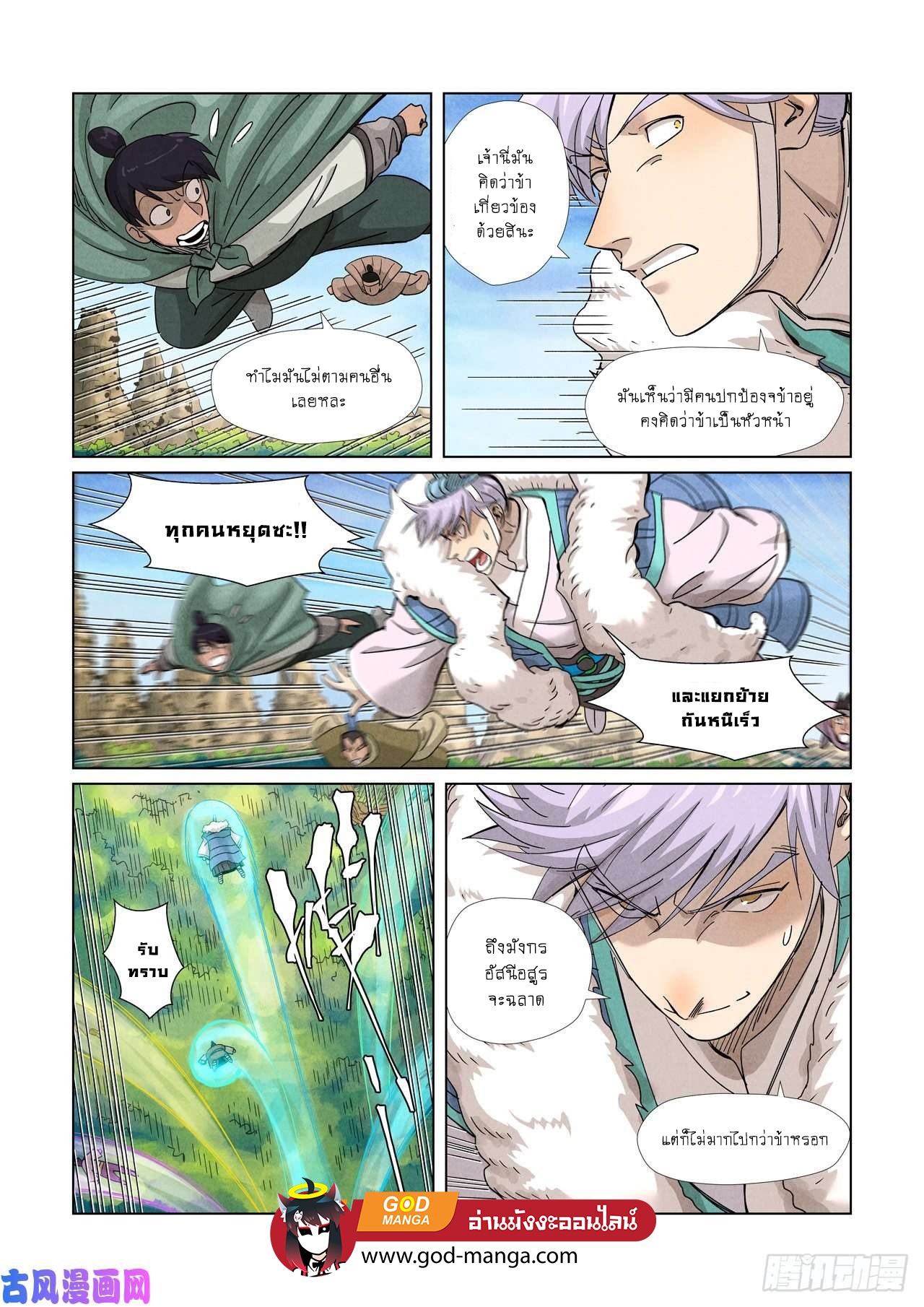 อ่านมังงะใหม่ ก่อนใคร สปีดมังงะ speed-manga.com