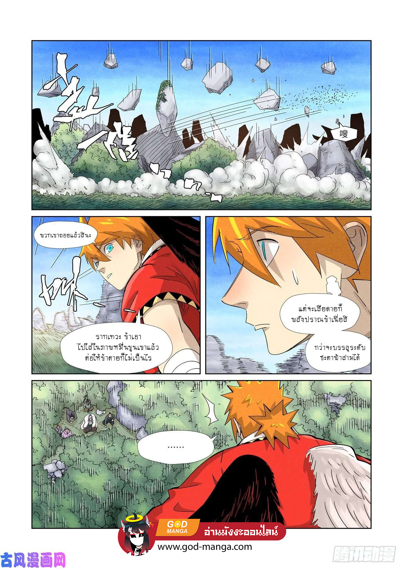 อ่านมังงะใหม่ ก่อนใคร สปีดมังงะ speed-manga.com