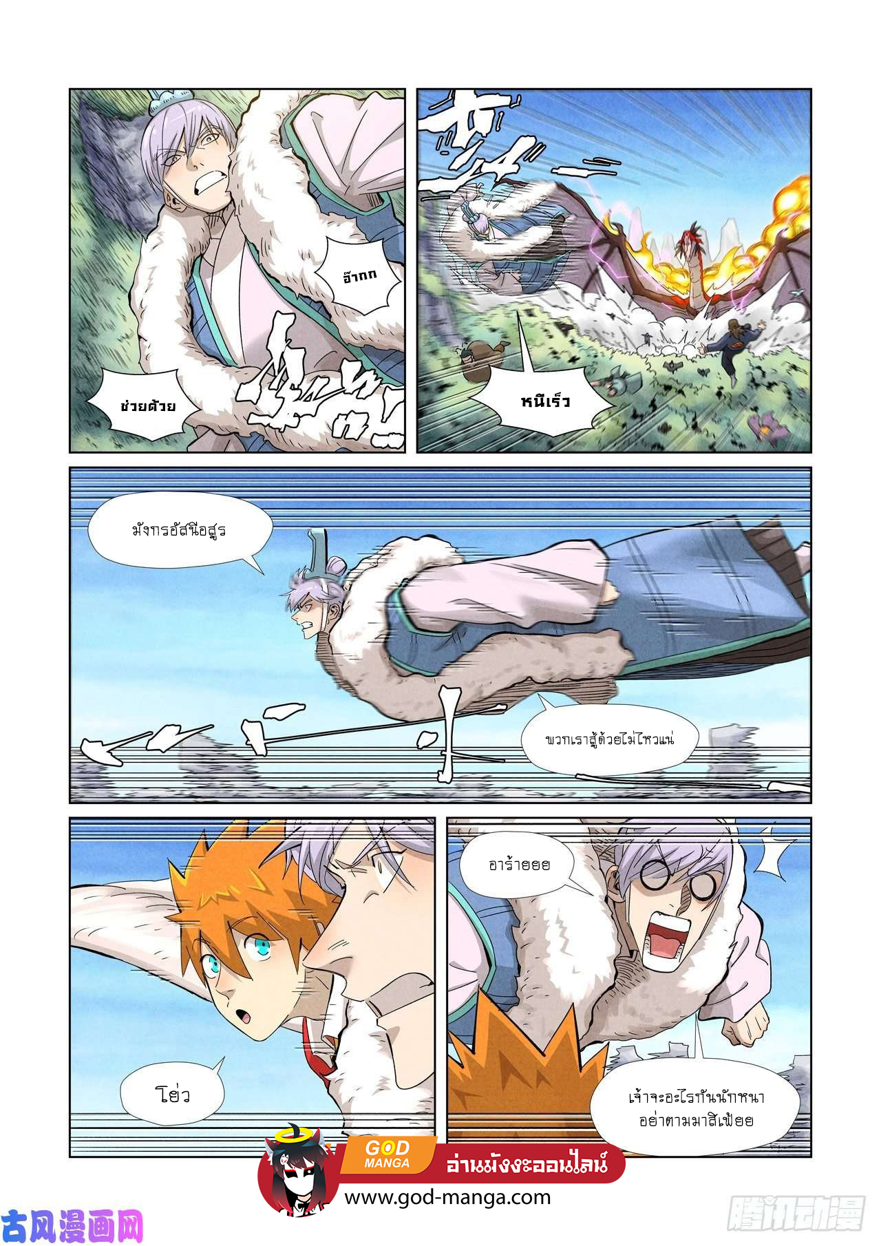 อ่านมังงะใหม่ ก่อนใคร สปีดมังงะ speed-manga.com