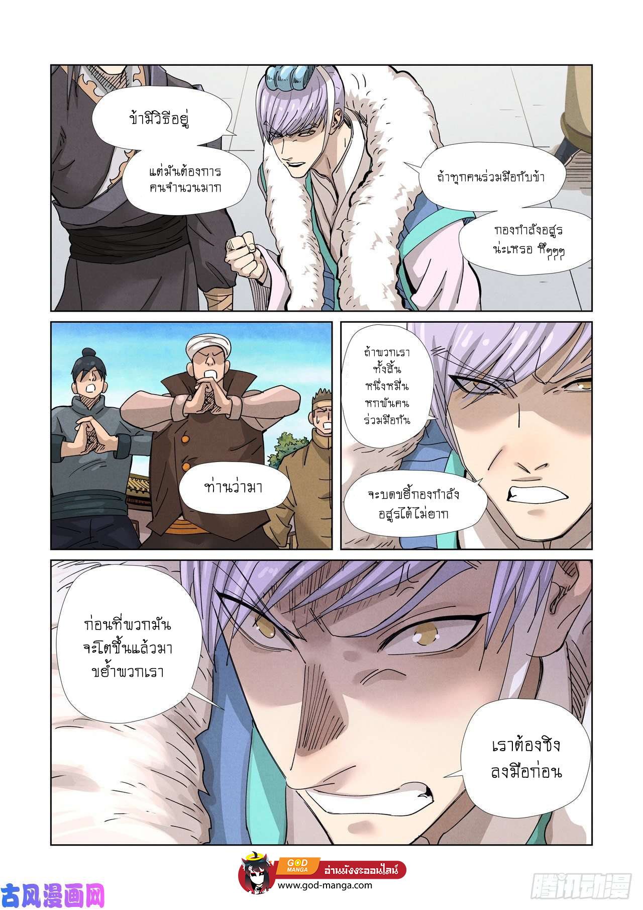 อ่านมังงะใหม่ ก่อนใคร สปีดมังงะ speed-manga.com