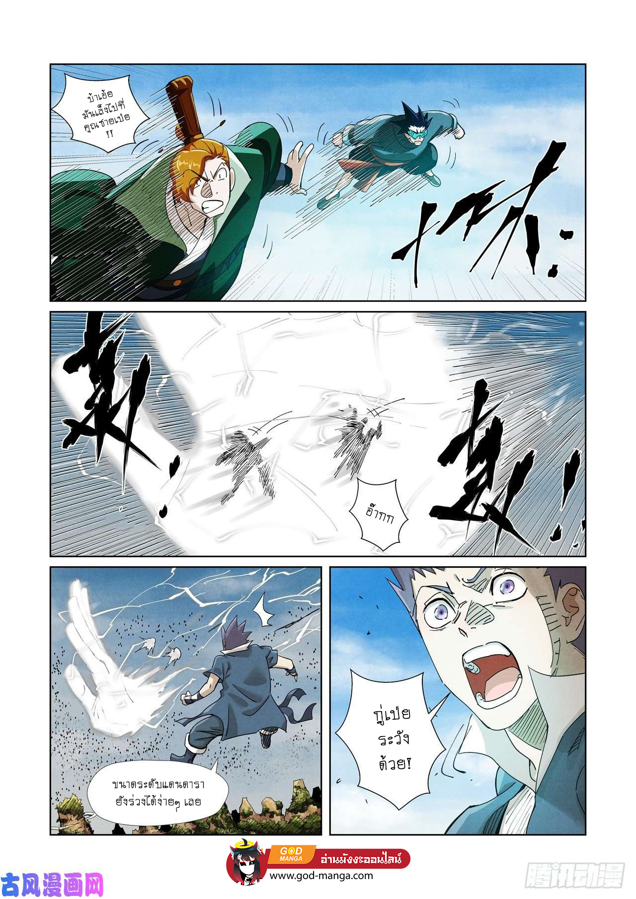 อ่านมังงะใหม่ ก่อนใคร สปีดมังงะ speed-manga.com