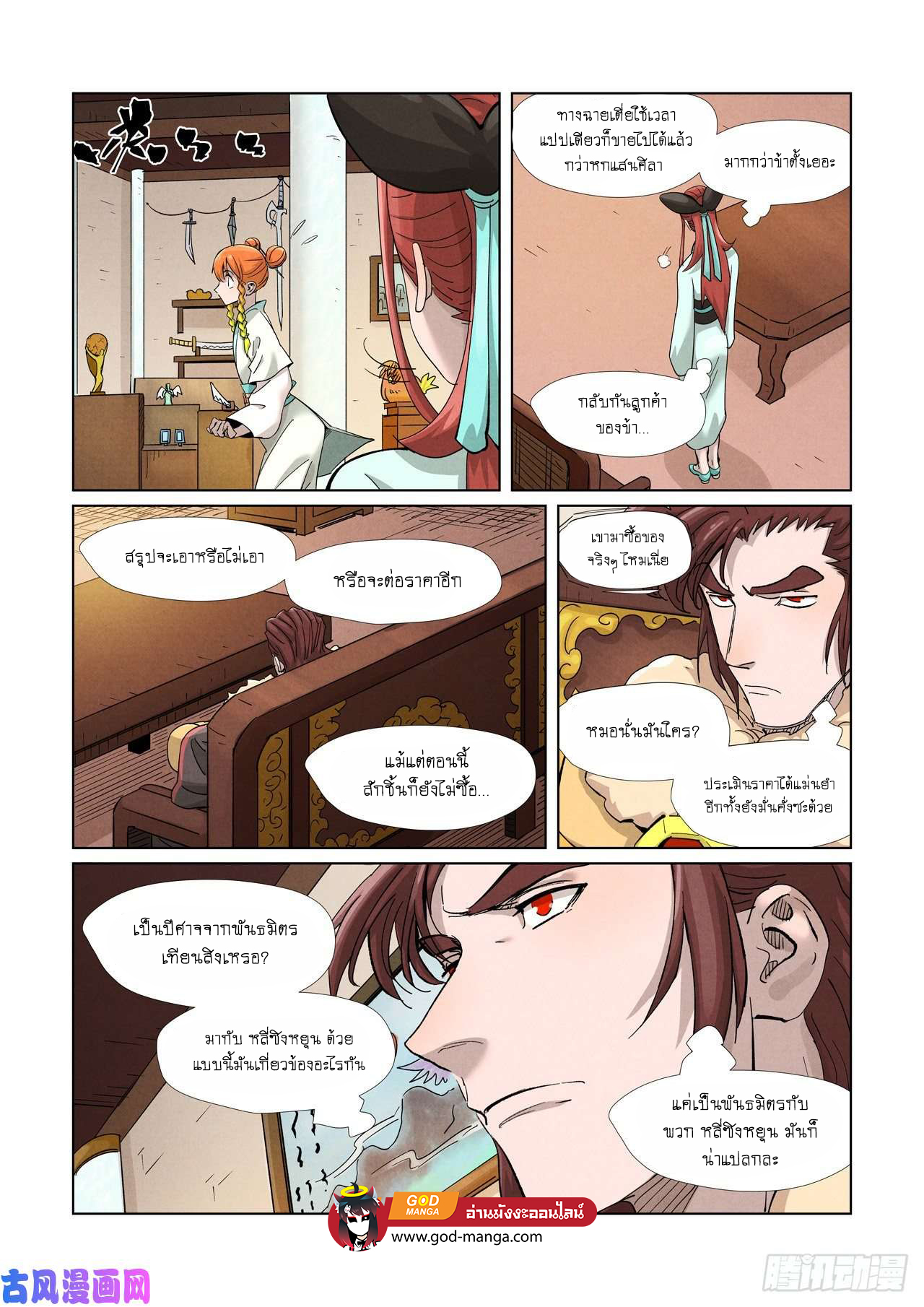 อ่านมังงะใหม่ ก่อนใคร สปีดมังงะ speed-manga.com