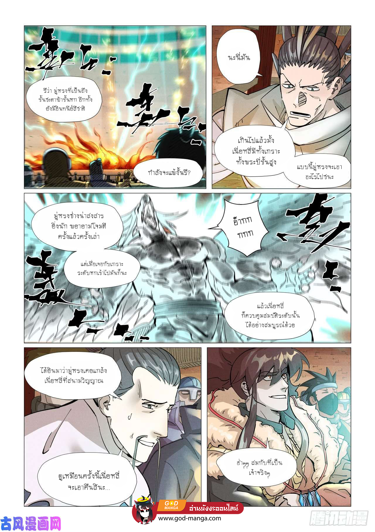 อ่านมังงะใหม่ ก่อนใคร สปีดมังงะ speed-manga.com