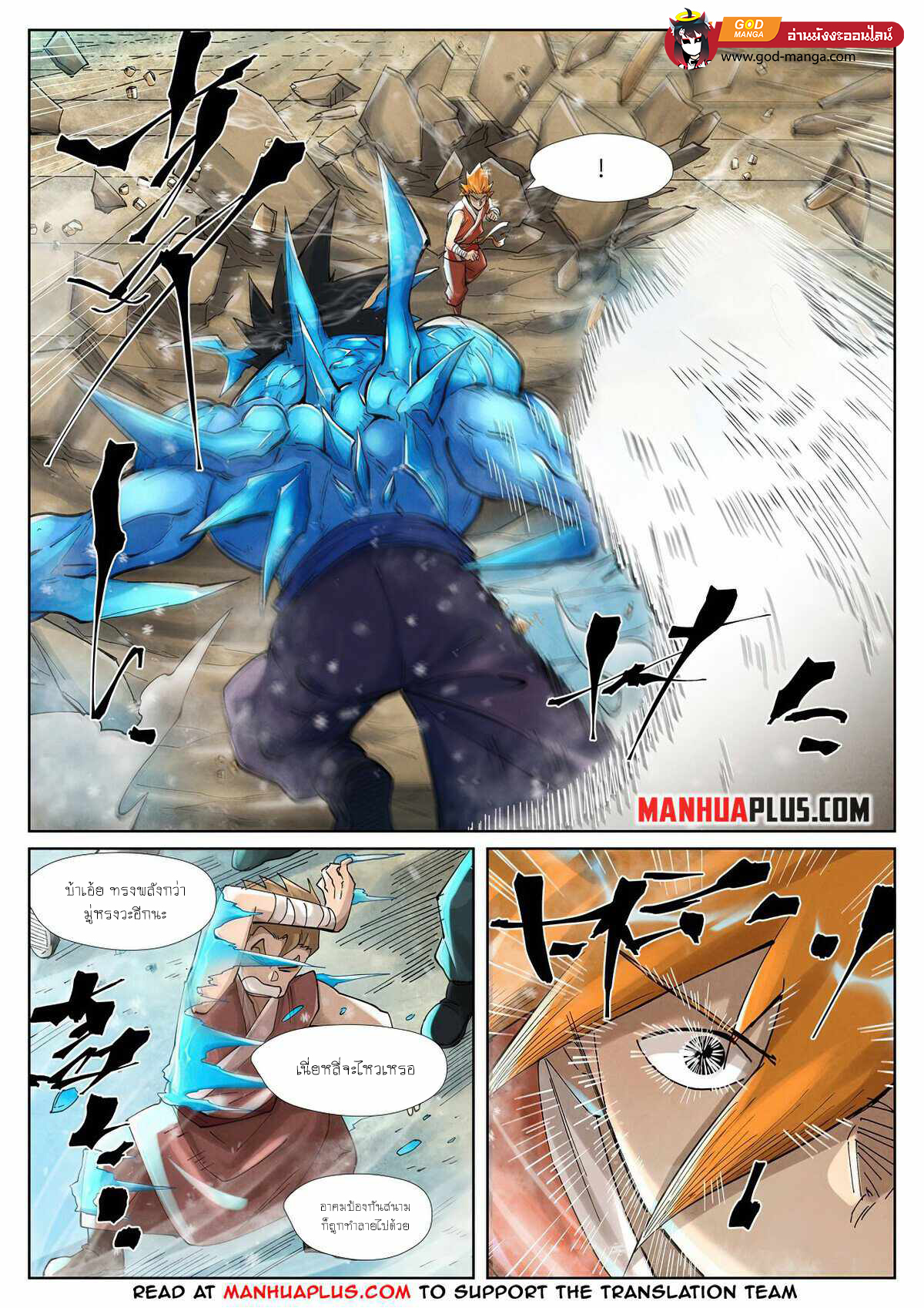 อ่านมังงะใหม่ ก่อนใคร สปีดมังงะ speed-manga.com