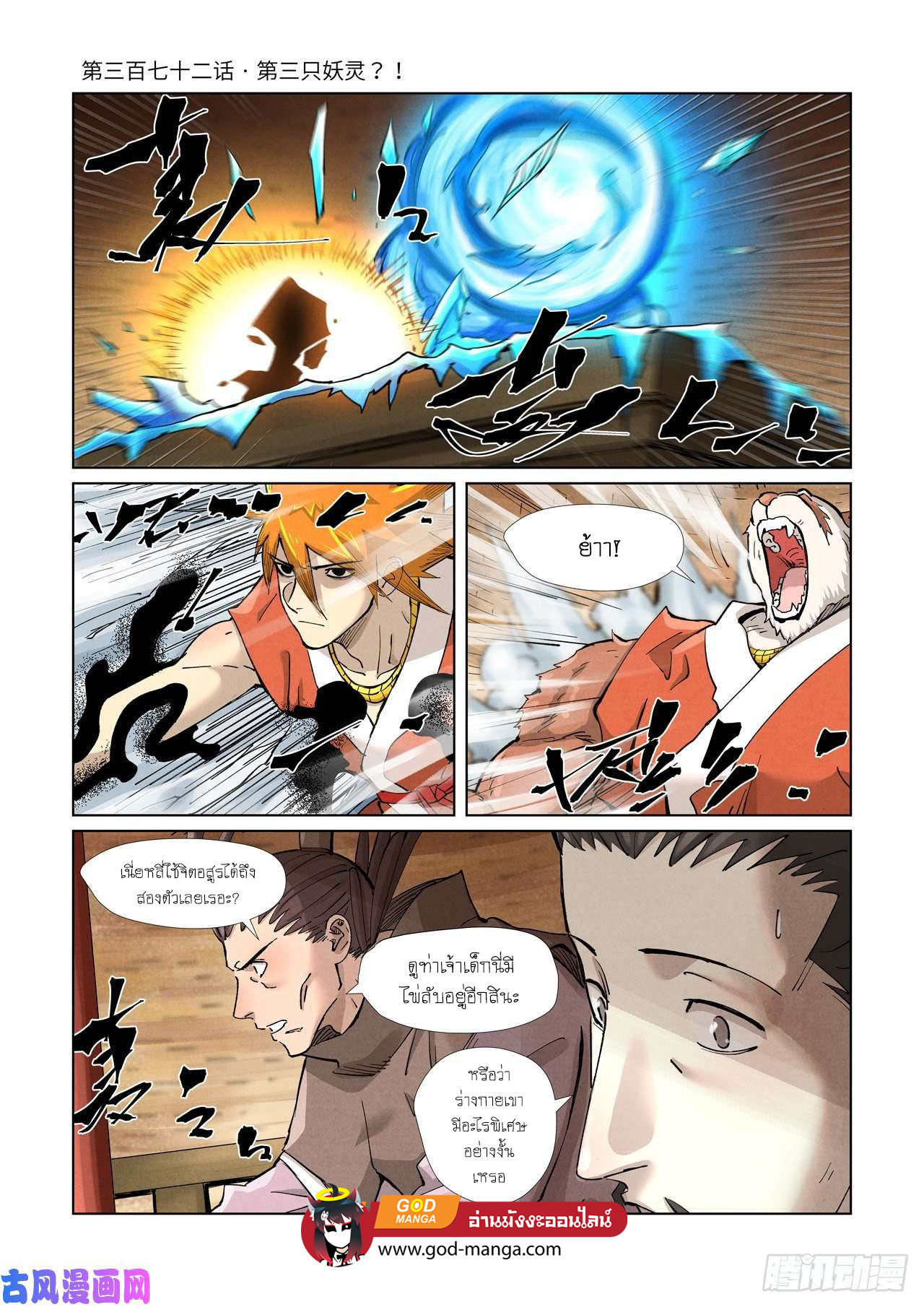 อ่านมังงะใหม่ ก่อนใคร สปีดมังงะ speed-manga.com