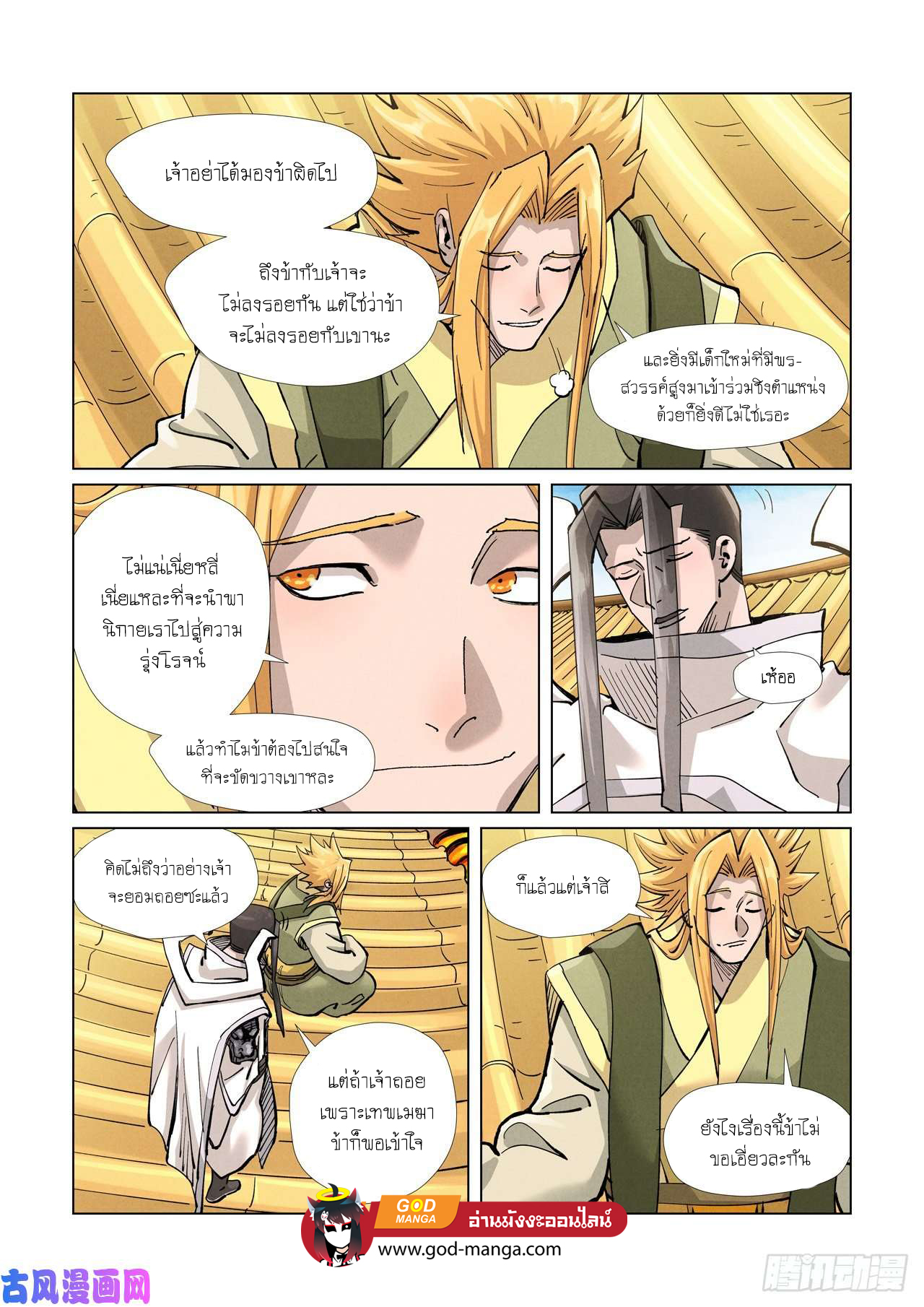 อ่านมังงะใหม่ ก่อนใคร สปีดมังงะ speed-manga.com