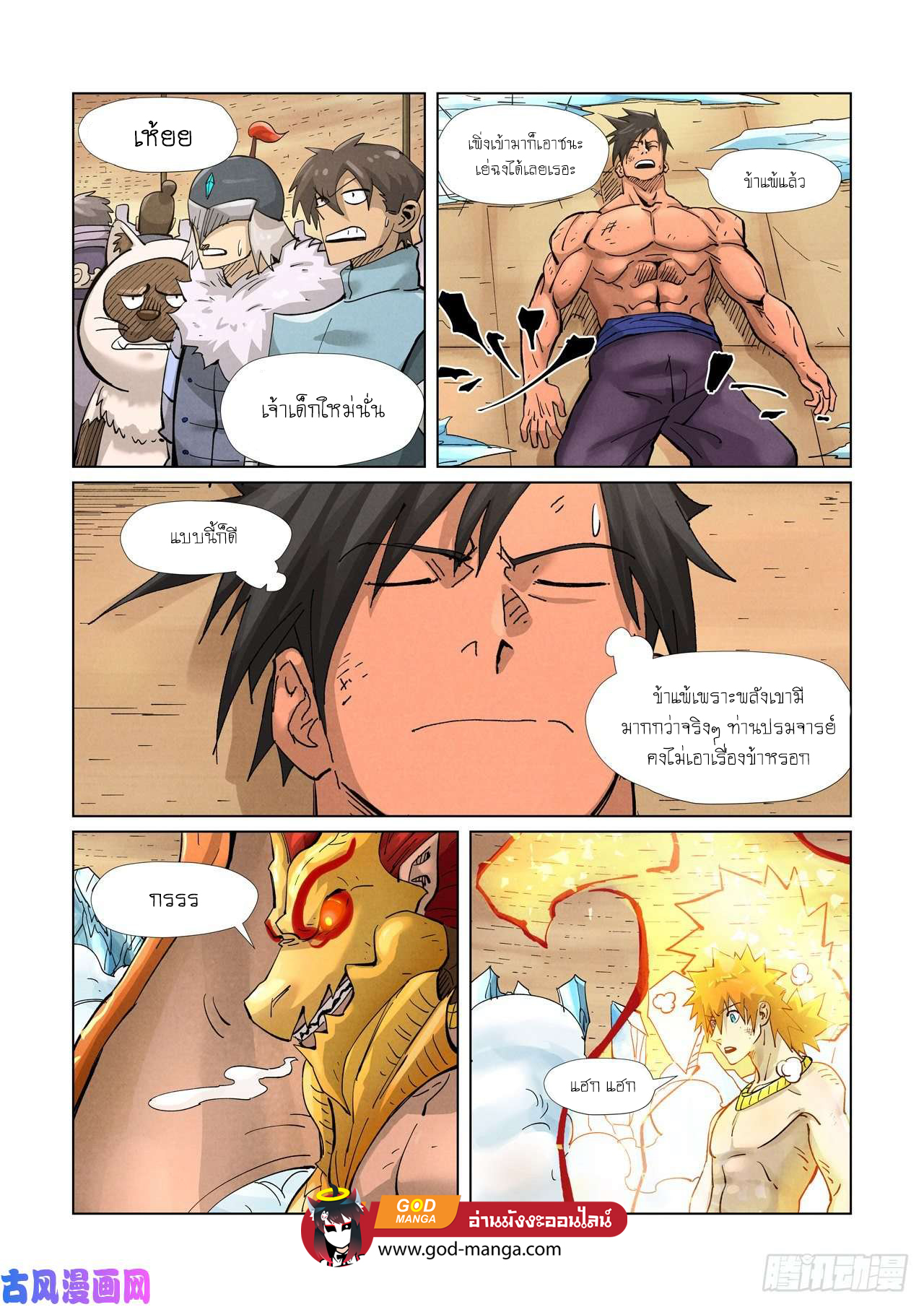 อ่านมังงะใหม่ ก่อนใคร สปีดมังงะ speed-manga.com