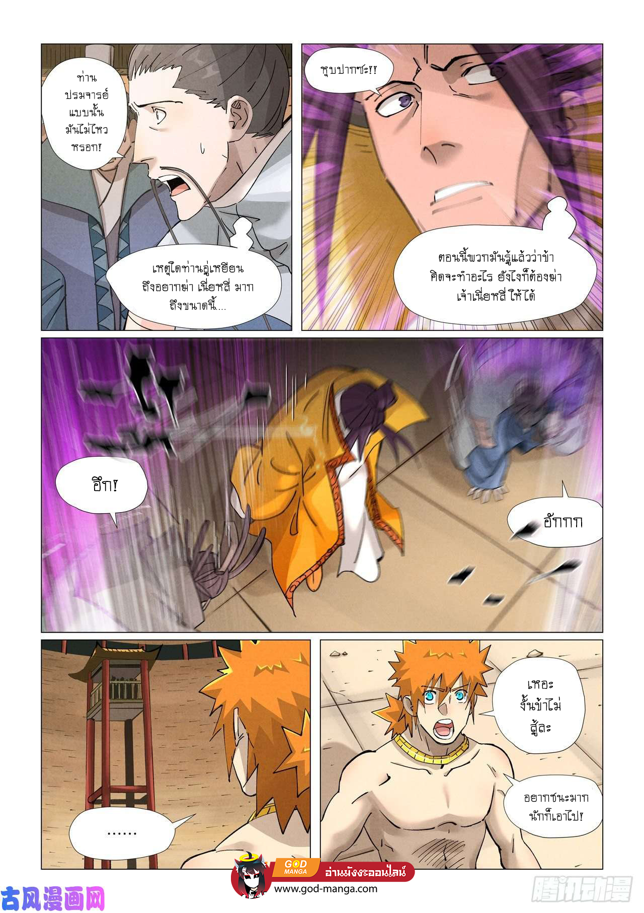 อ่านมังงะใหม่ ก่อนใคร สปีดมังงะ speed-manga.com