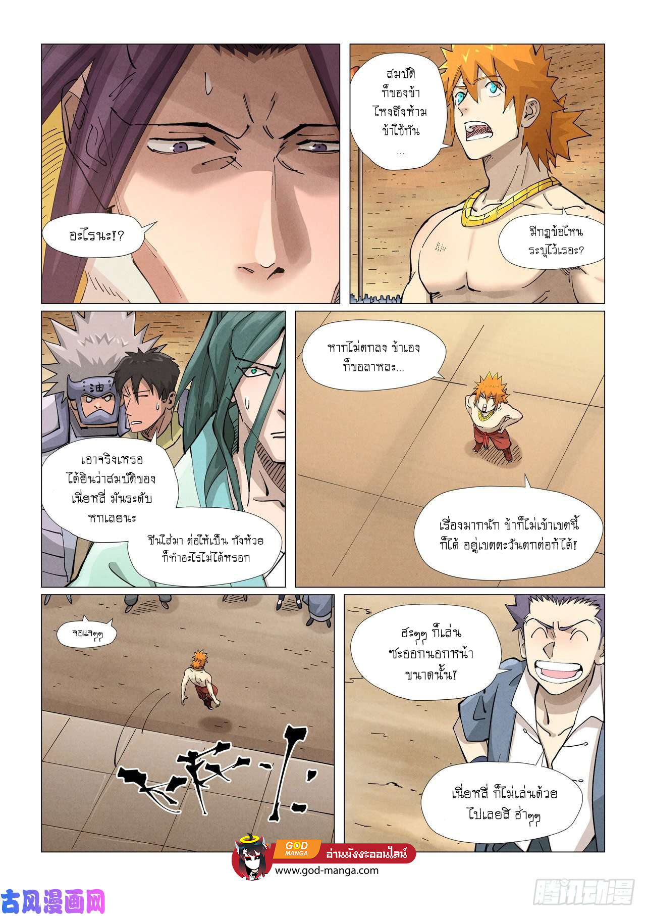 อ่านมังงะใหม่ ก่อนใคร สปีดมังงะ speed-manga.com