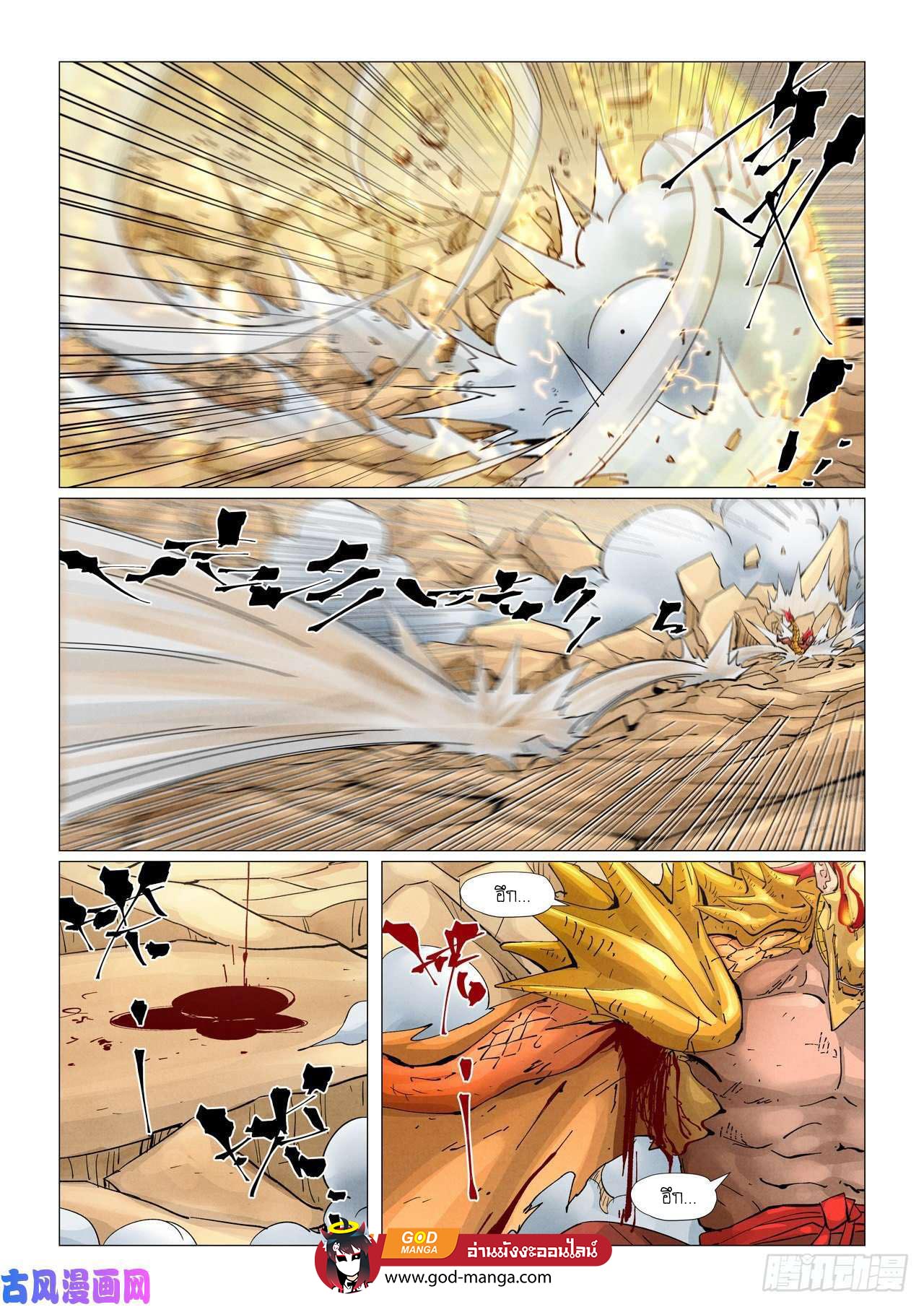 อ่านมังงะใหม่ ก่อนใคร สปีดมังงะ speed-manga.com