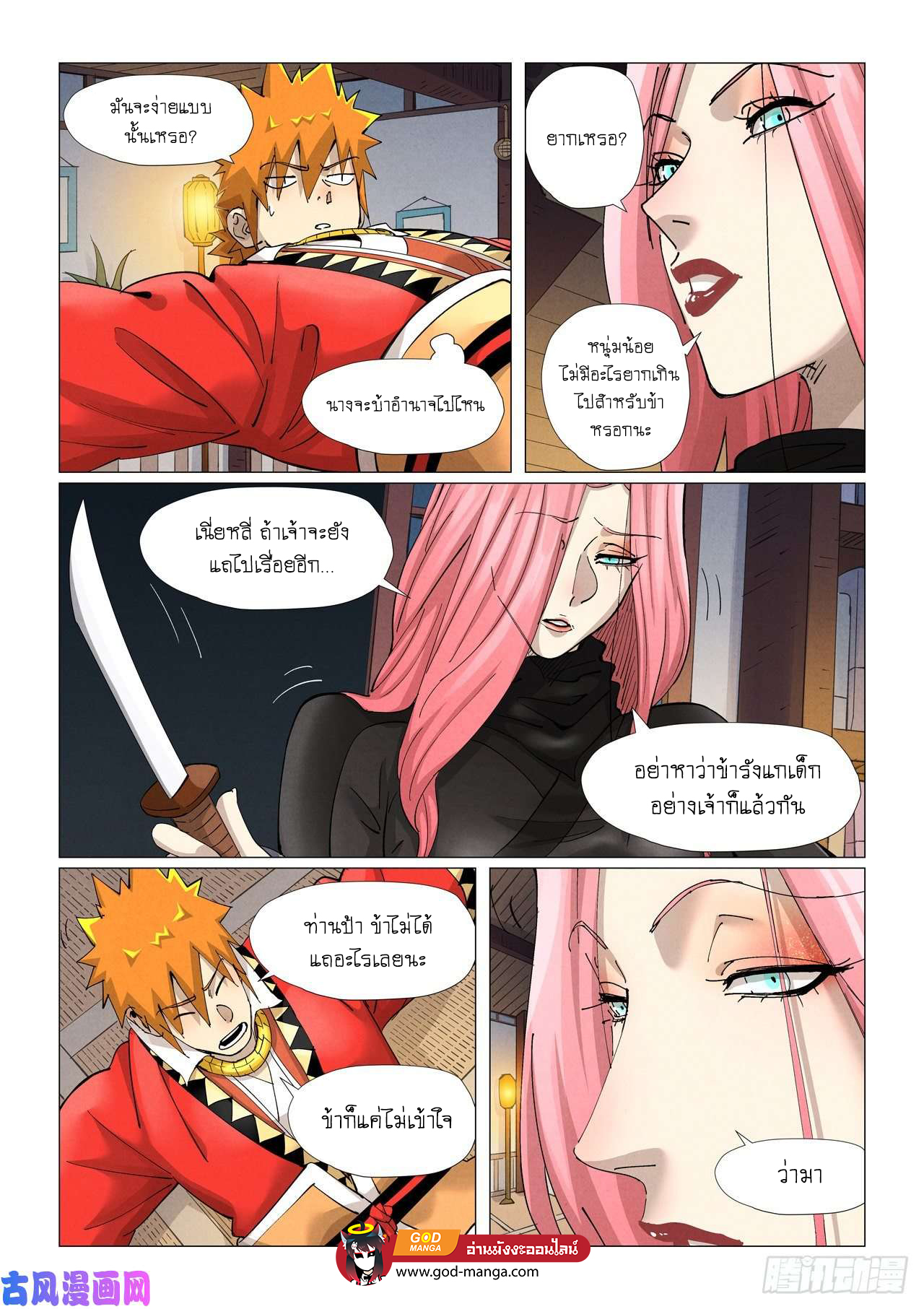 อ่านมังงะใหม่ ก่อนใคร สปีดมังงะ speed-manga.com