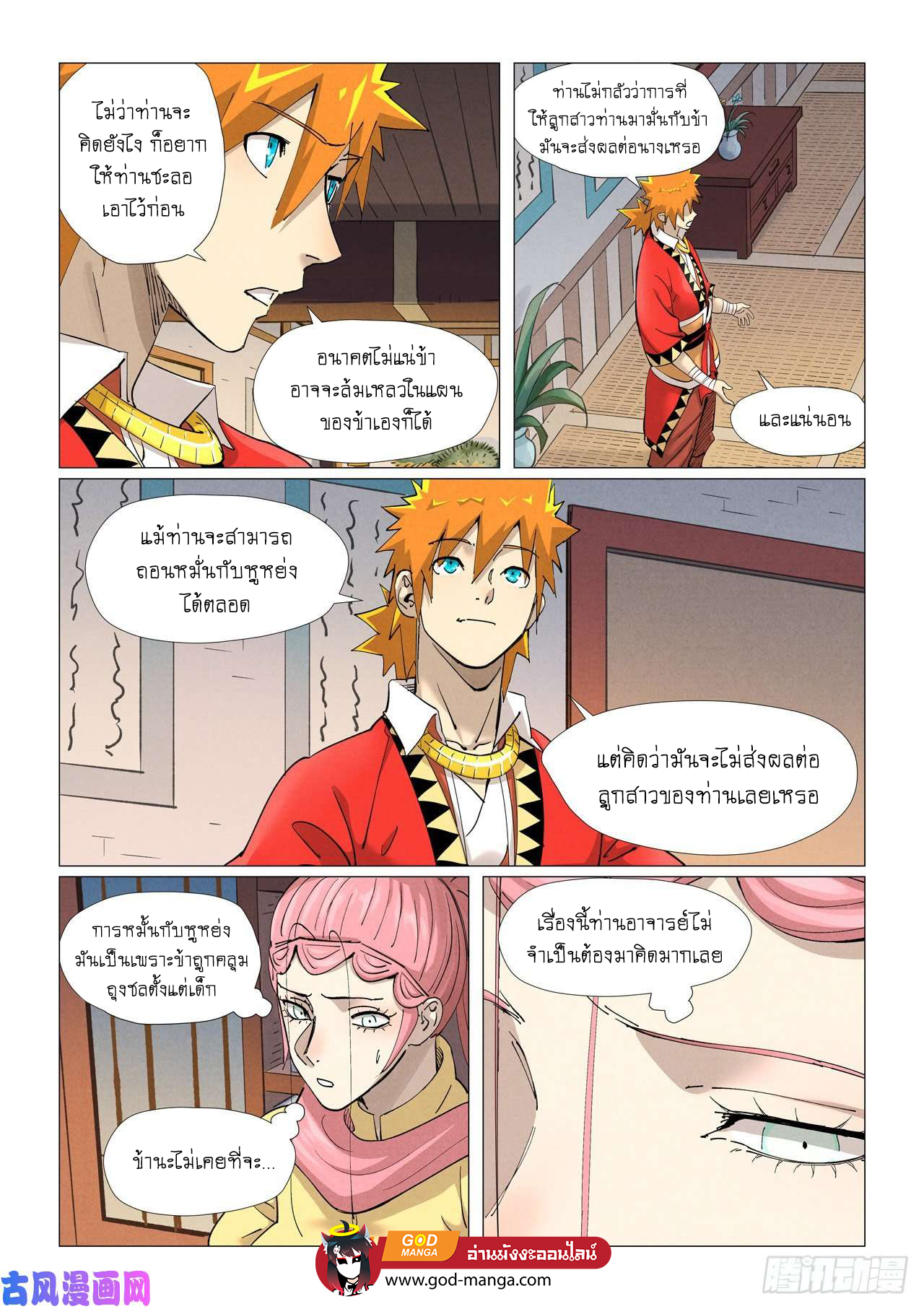 อ่านมังงะใหม่ ก่อนใคร สปีดมังงะ speed-manga.com