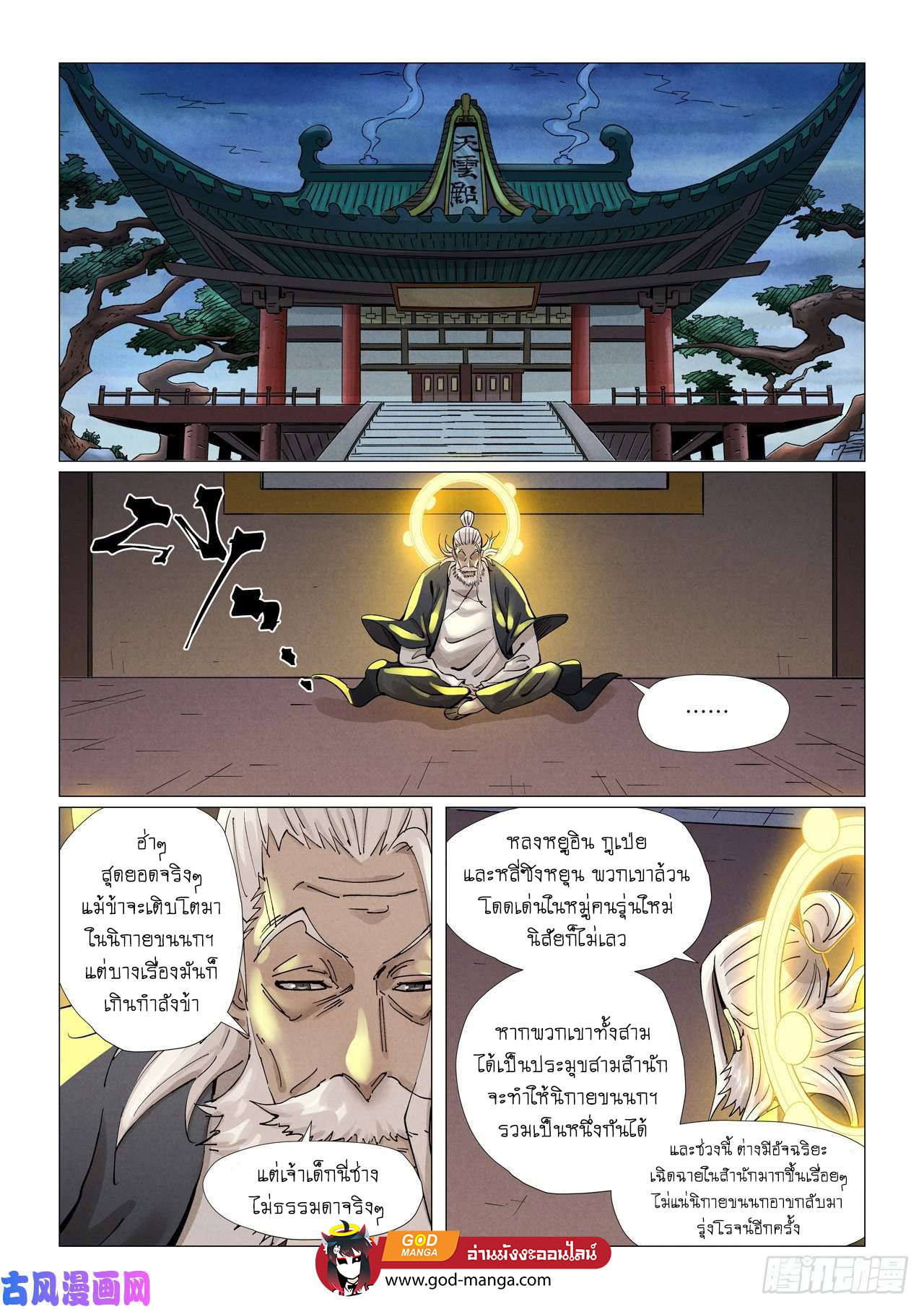 อ่านมังงะใหม่ ก่อนใคร สปีดมังงะ speed-manga.com