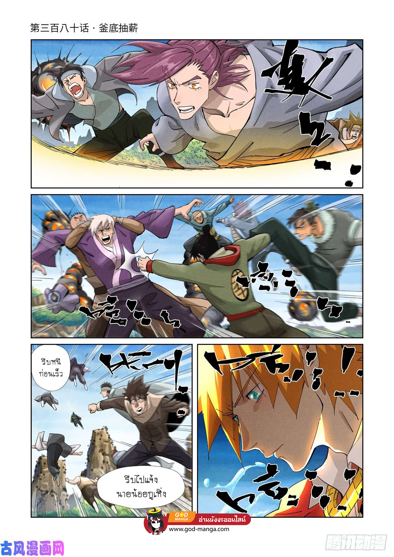 อ่านมังงะใหม่ ก่อนใคร สปีดมังงะ speed-manga.com