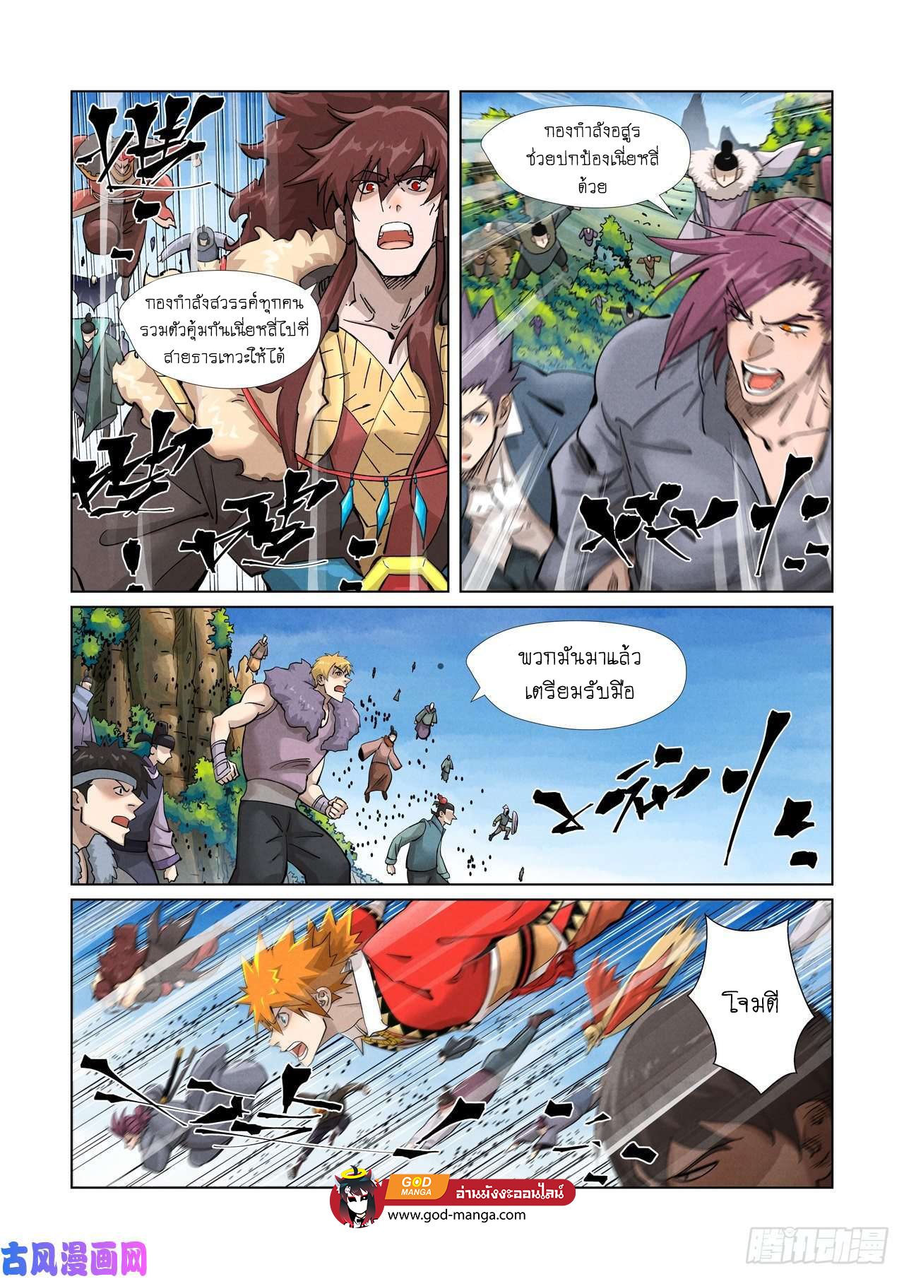 อ่านมังงะใหม่ ก่อนใคร สปีดมังงะ speed-manga.com