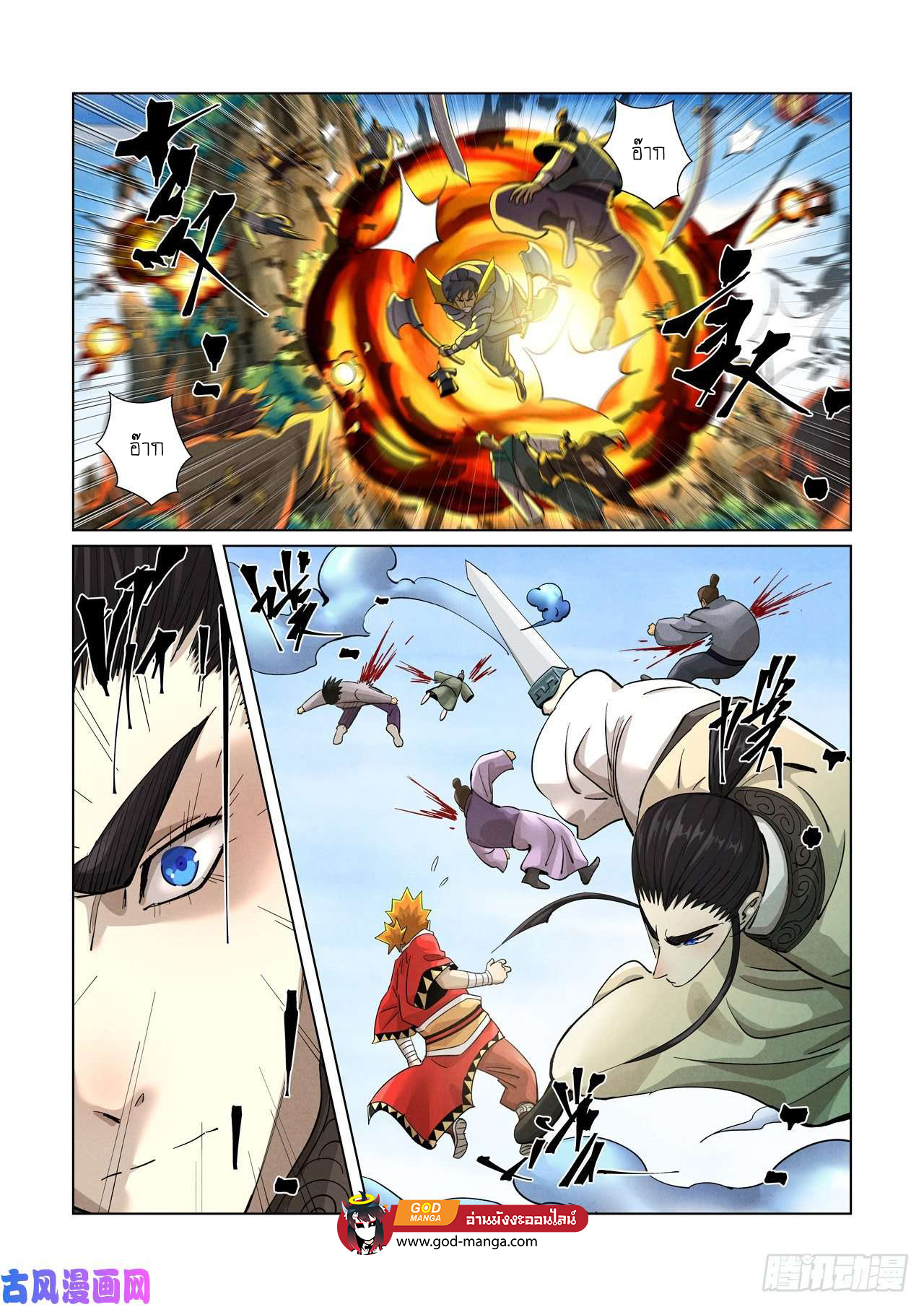 อ่านมังงะใหม่ ก่อนใคร สปีดมังงะ speed-manga.com