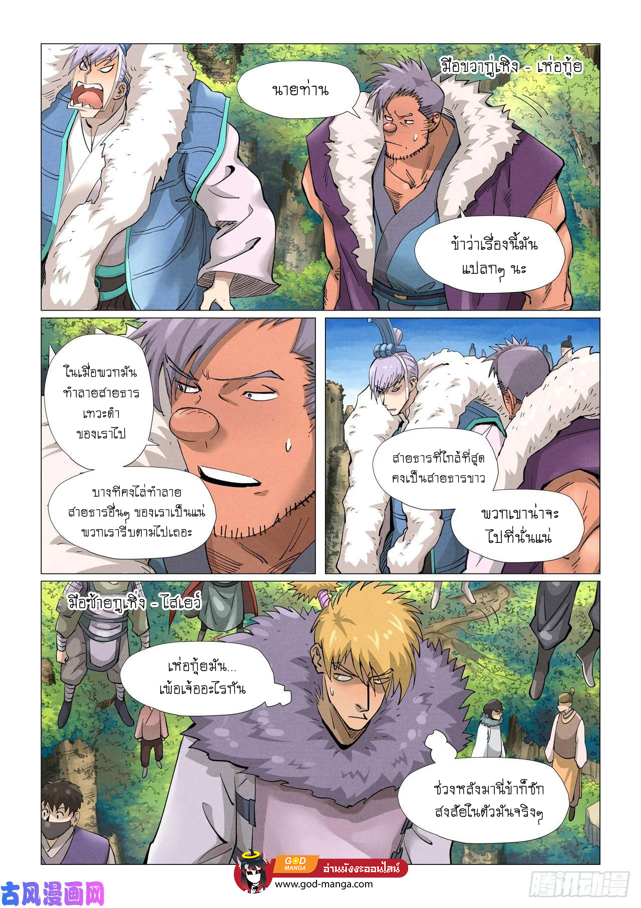 อ่านมังงะใหม่ ก่อนใคร สปีดมังงะ speed-manga.com