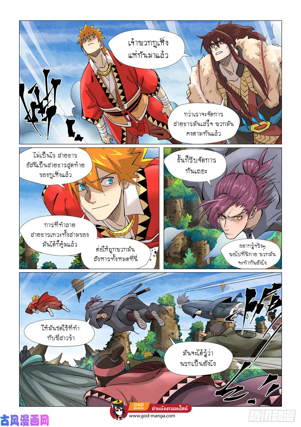 อ่านมังงะใหม่ ก่อนใคร สปีดมังงะ speed-manga.com