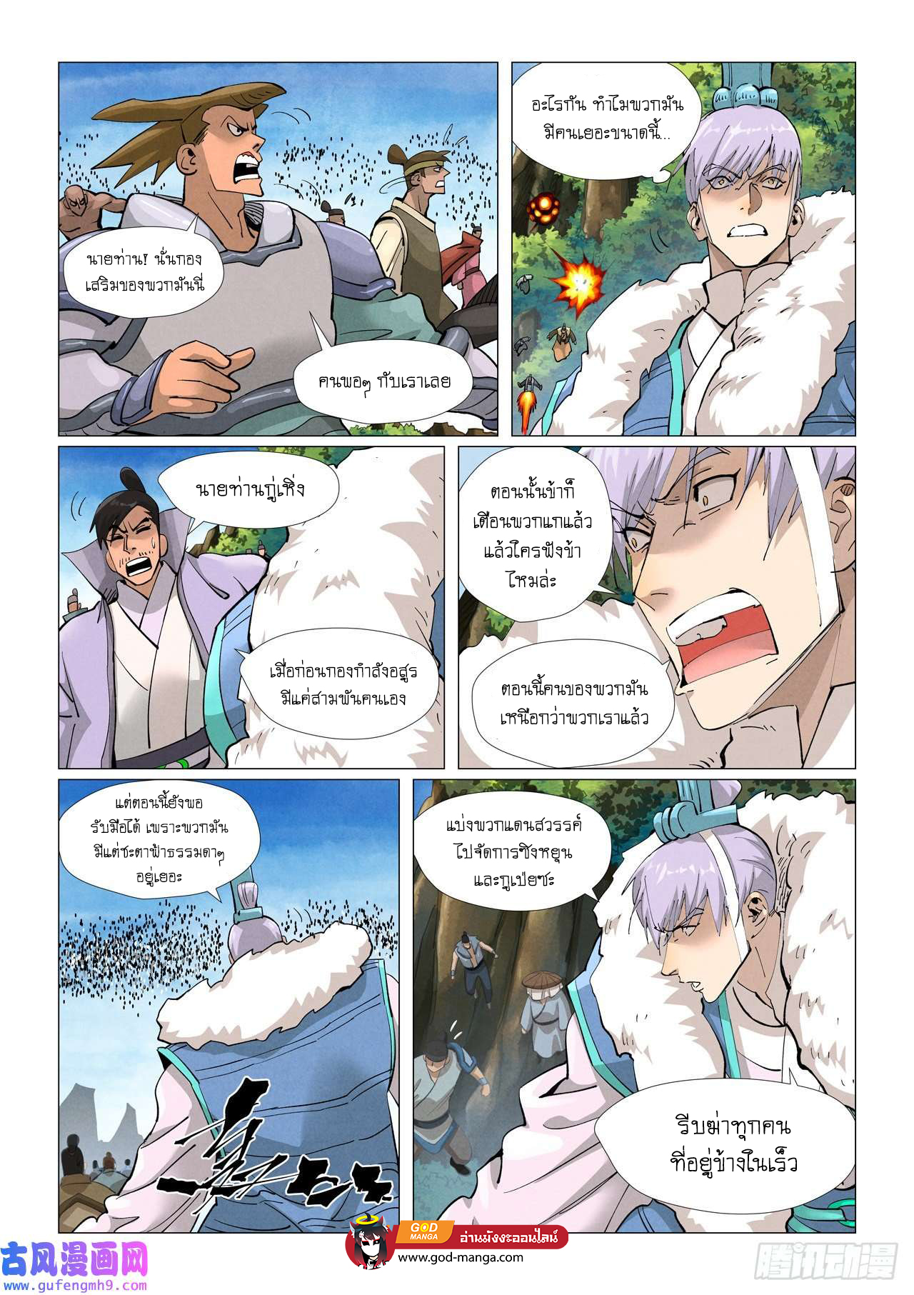 อ่านมังงะใหม่ ก่อนใคร สปีดมังงะ speed-manga.com