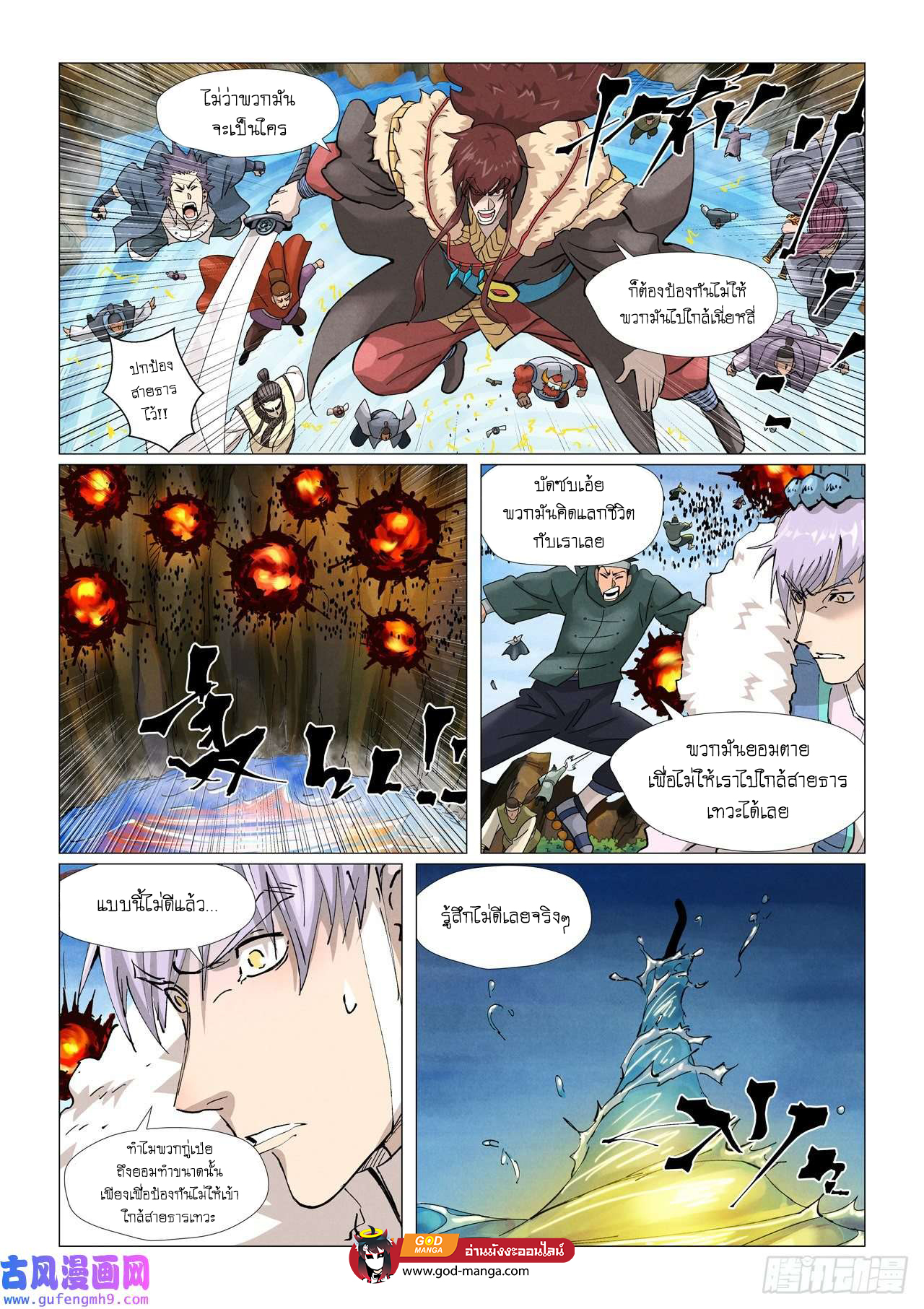 อ่านมังงะใหม่ ก่อนใคร สปีดมังงะ speed-manga.com