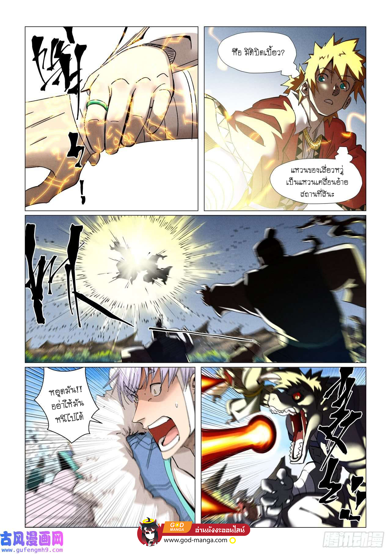 อ่านมังงะใหม่ ก่อนใคร สปีดมังงะ speed-manga.com