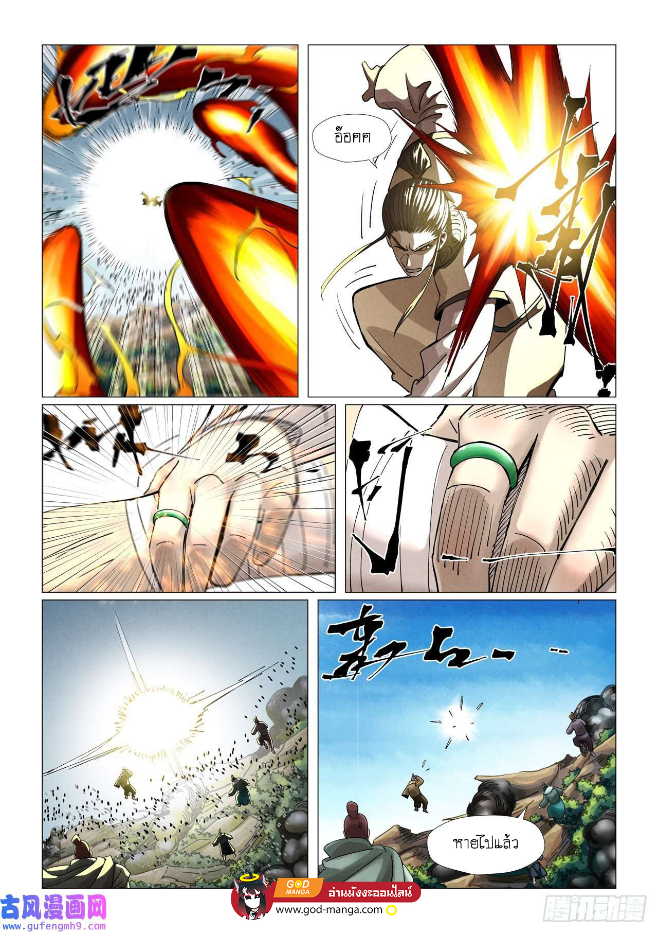 อ่านมังงะใหม่ ก่อนใคร สปีดมังงะ speed-manga.com