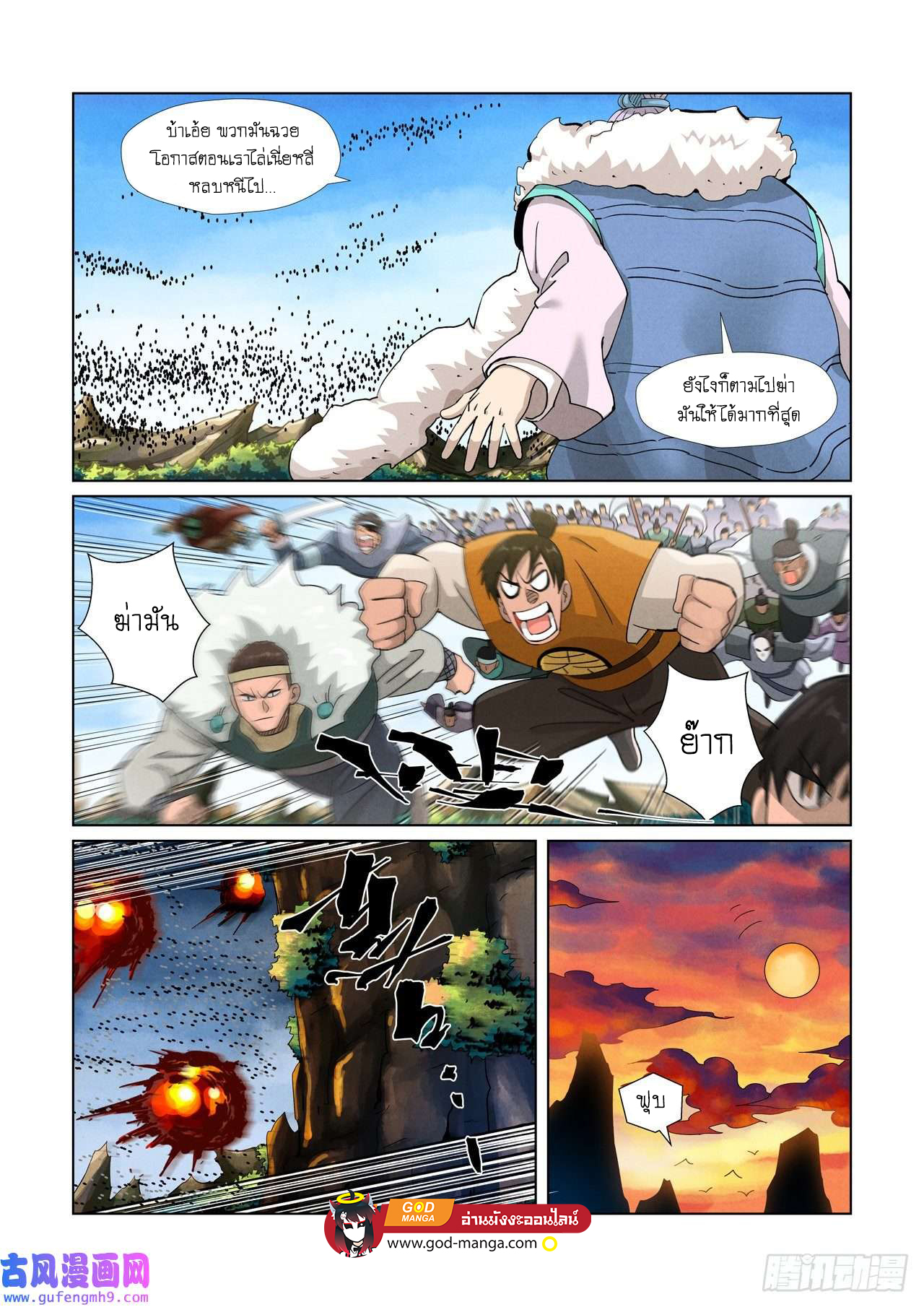 อ่านมังงะใหม่ ก่อนใคร สปีดมังงะ speed-manga.com