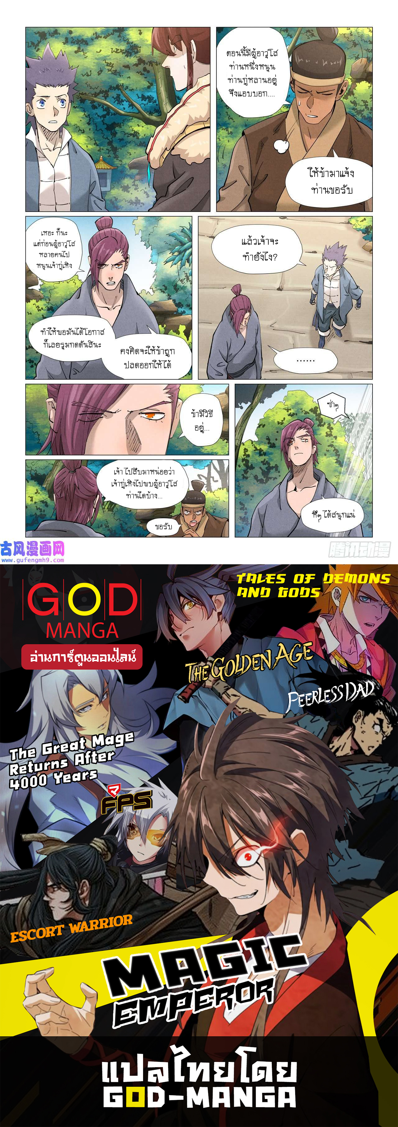 อ่านมังงะใหม่ ก่อนใคร สปีดมังงะ speed-manga.com