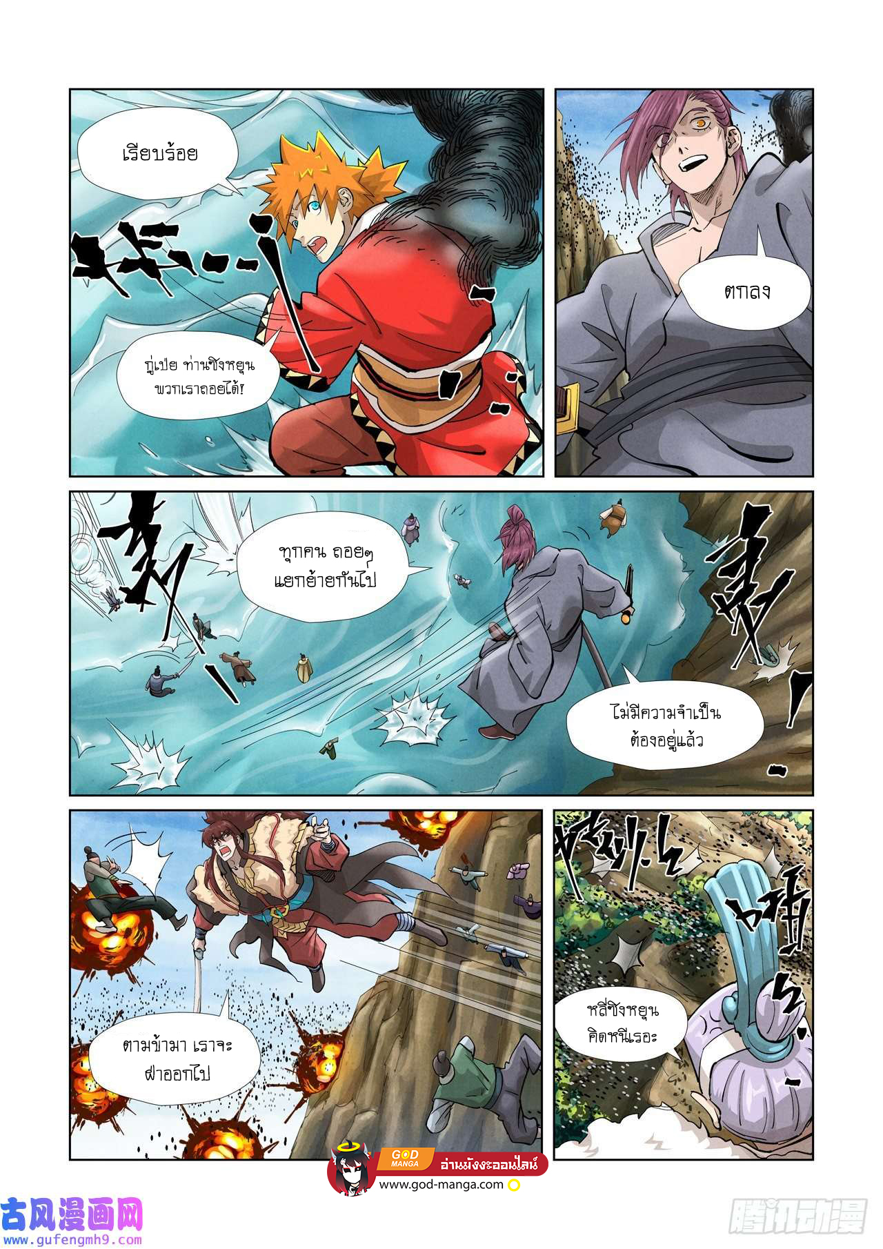 อ่านมังงะใหม่ ก่อนใคร สปีดมังงะ speed-manga.com