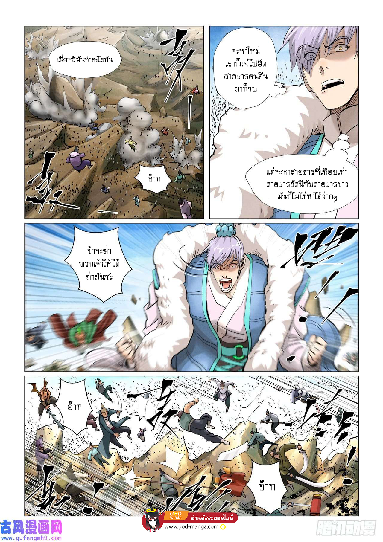 อ่านมังงะใหม่ ก่อนใคร สปีดมังงะ speed-manga.com