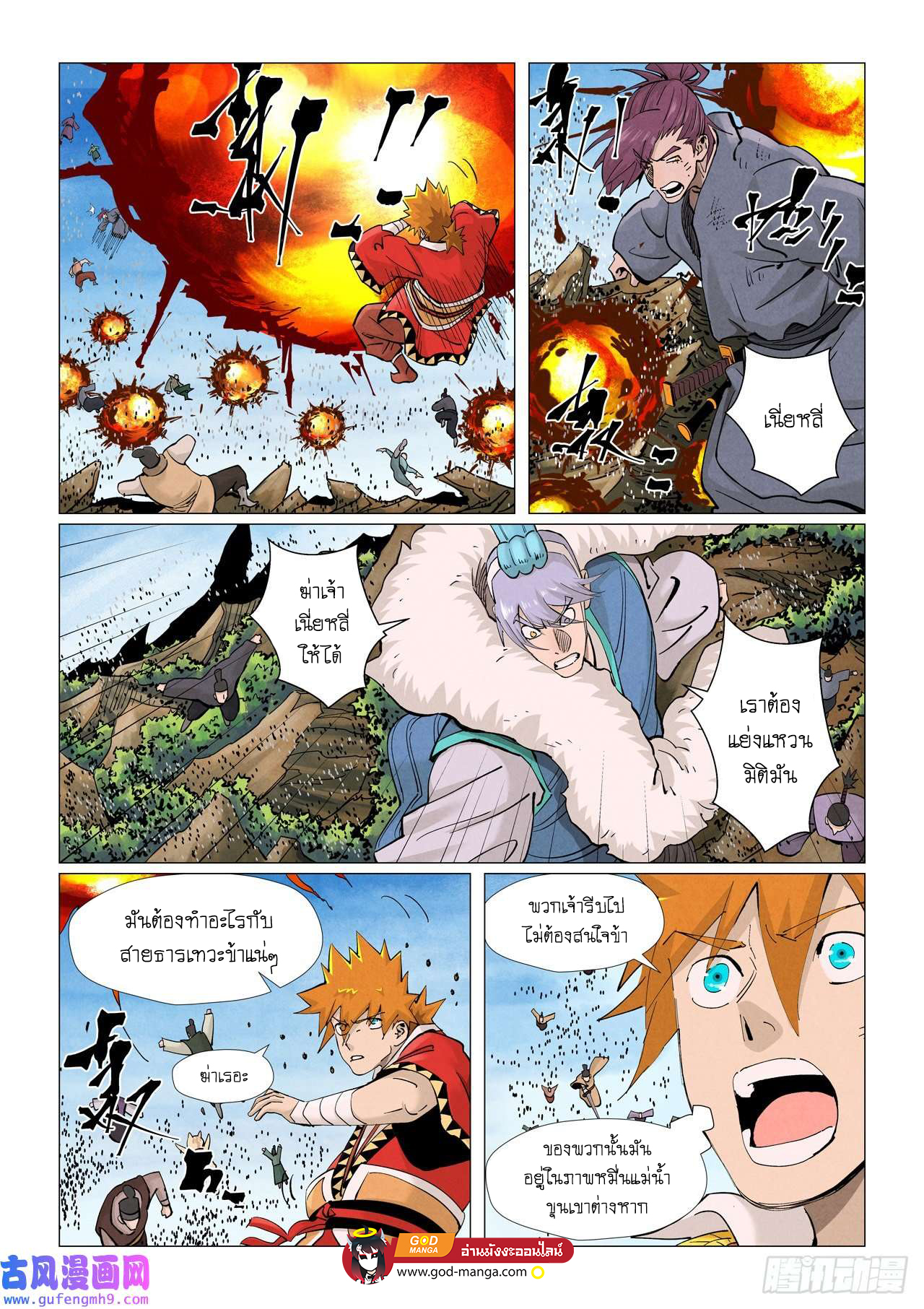 อ่านมังงะใหม่ ก่อนใคร สปีดมังงะ speed-manga.com