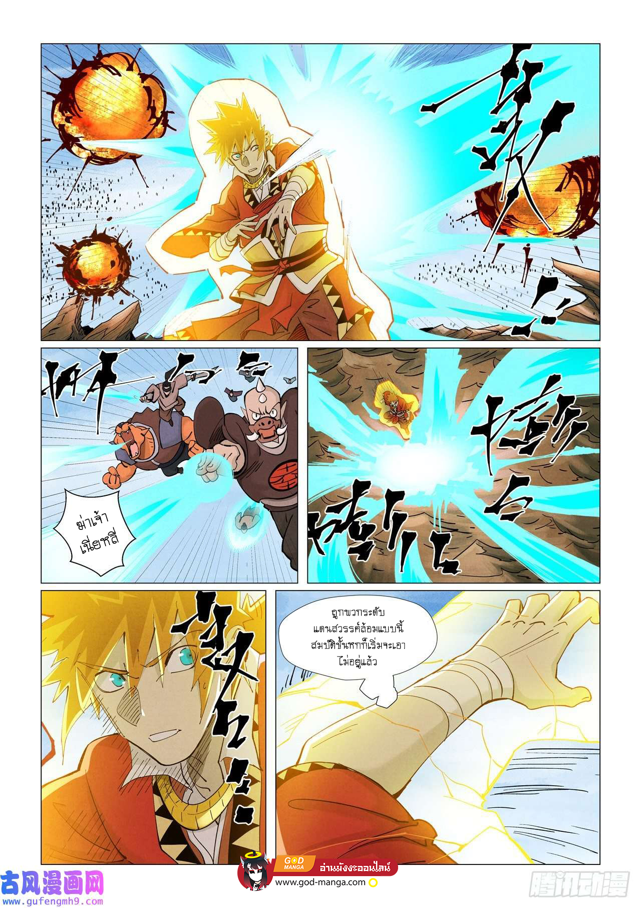 อ่านมังงะใหม่ ก่อนใคร สปีดมังงะ speed-manga.com