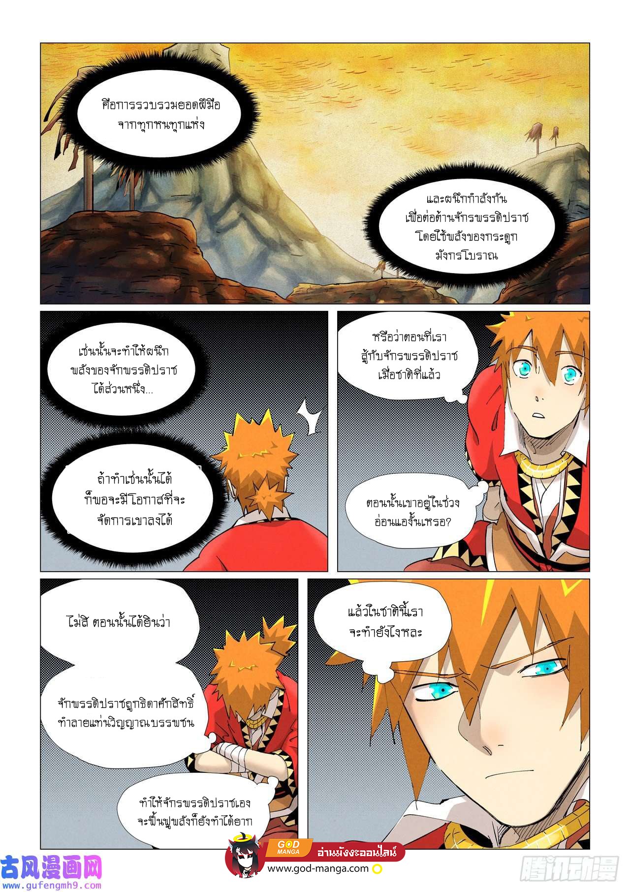 อ่านมังงะใหม่ ก่อนใคร สปีดมังงะ speed-manga.com