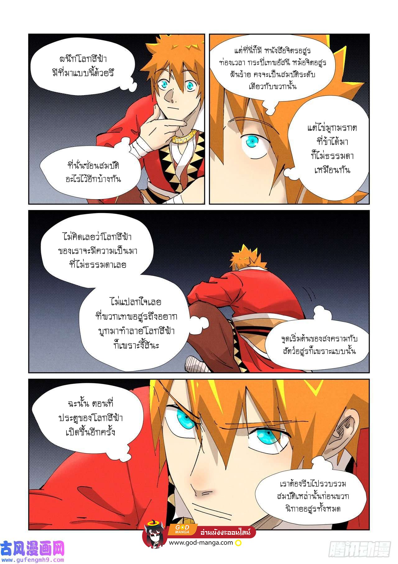 อ่านมังงะใหม่ ก่อนใคร สปีดมังงะ speed-manga.com