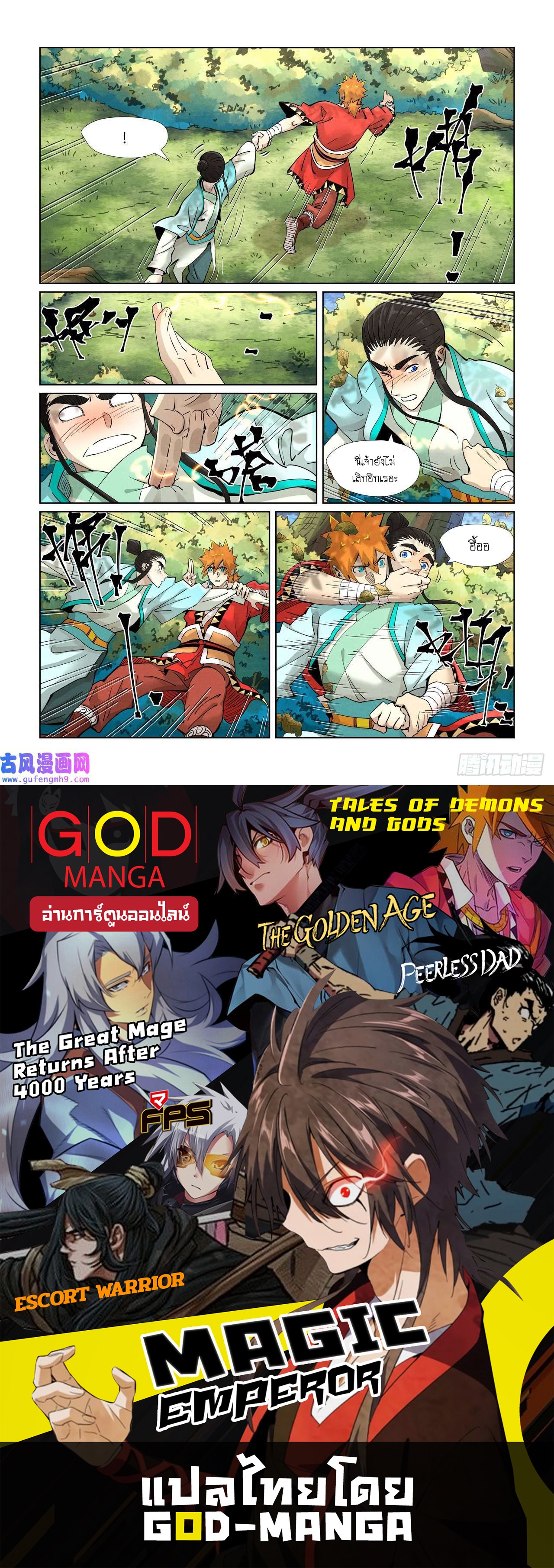 อ่านมังงะใหม่ ก่อนใคร สปีดมังงะ speed-manga.com