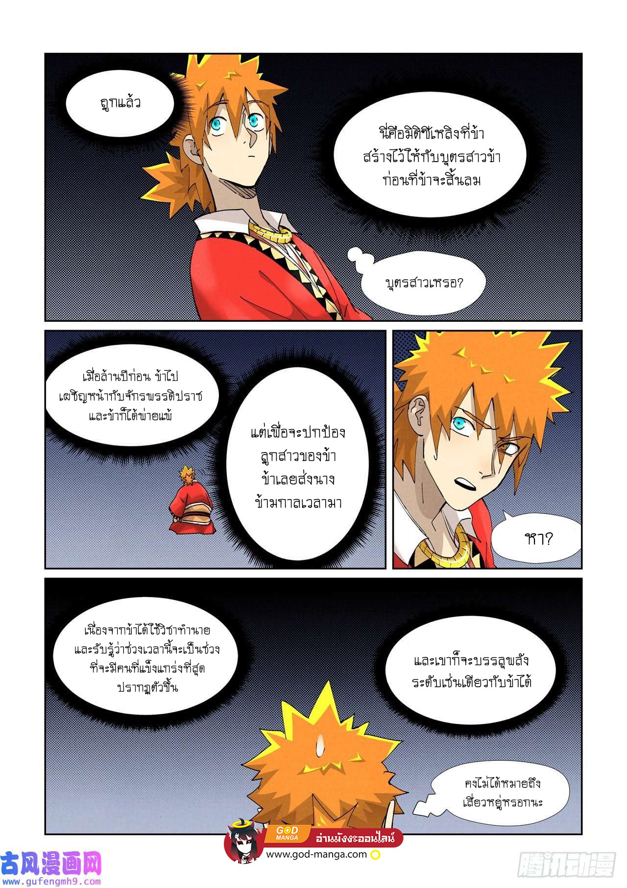 อ่านมังงะใหม่ ก่อนใคร สปีดมังงะ speed-manga.com