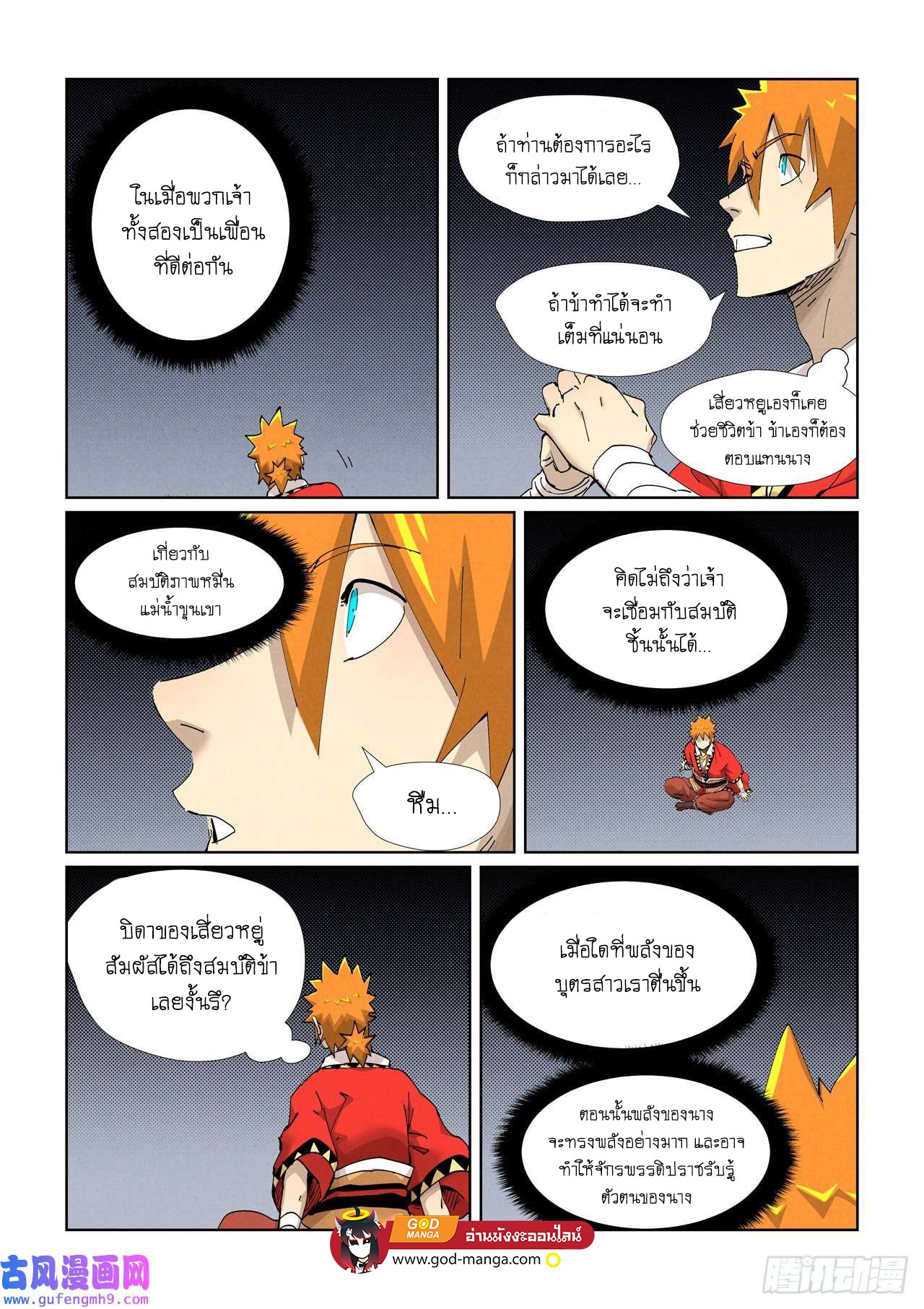 อ่านมังงะใหม่ ก่อนใคร สปีดมังงะ speed-manga.com