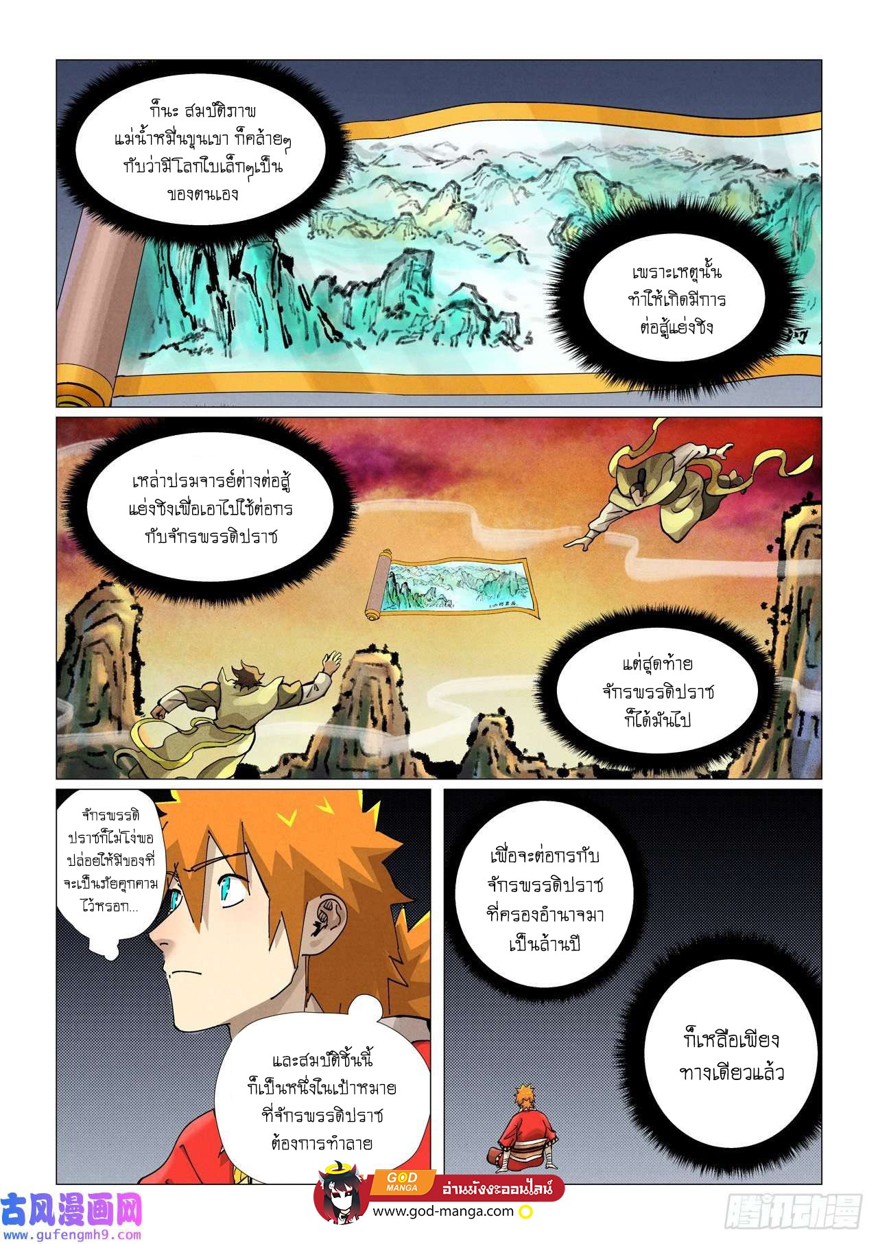 อ่านมังงะใหม่ ก่อนใคร สปีดมังงะ speed-manga.com