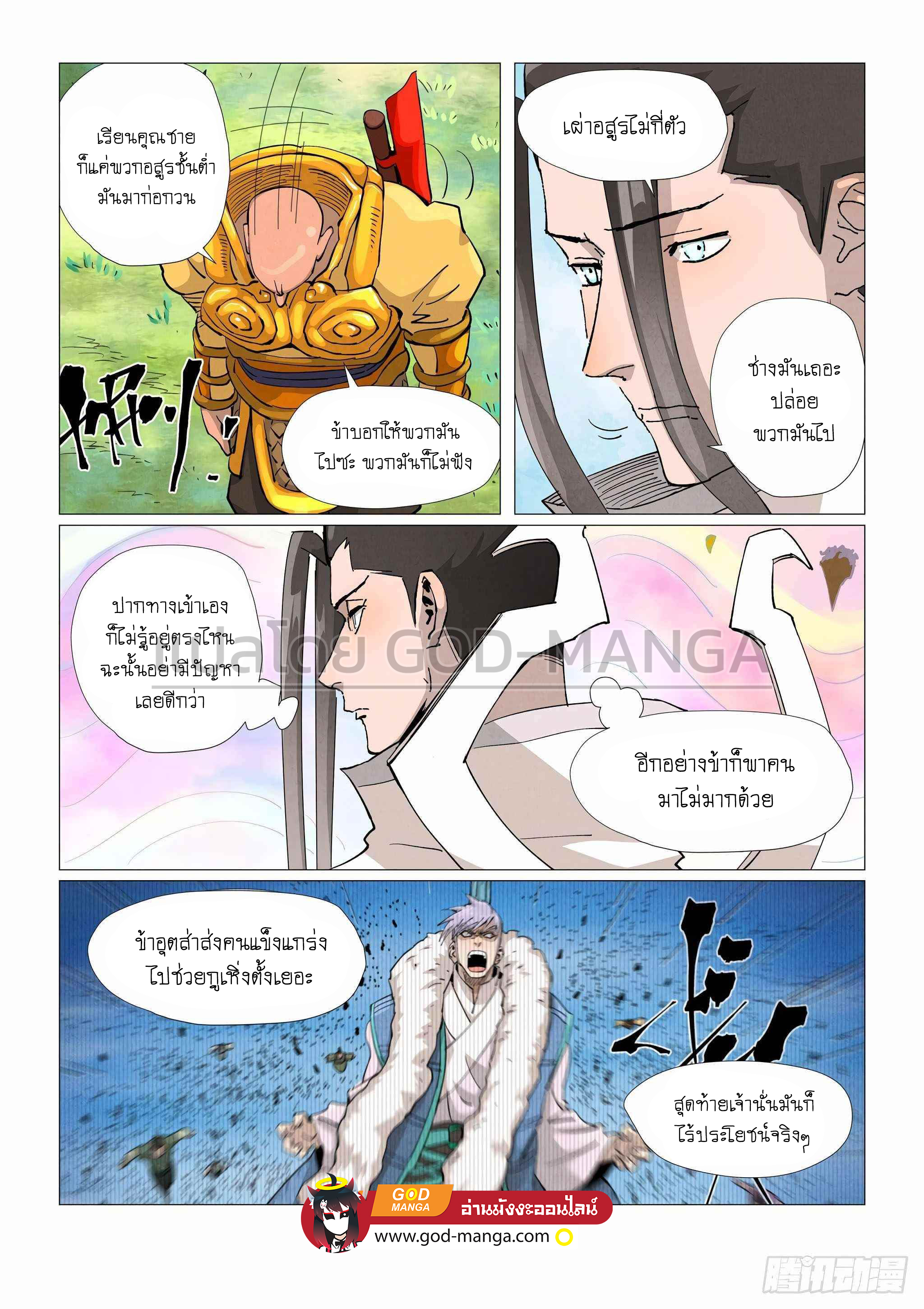 อ่านมังงะใหม่ ก่อนใคร สปีดมังงะ speed-manga.com