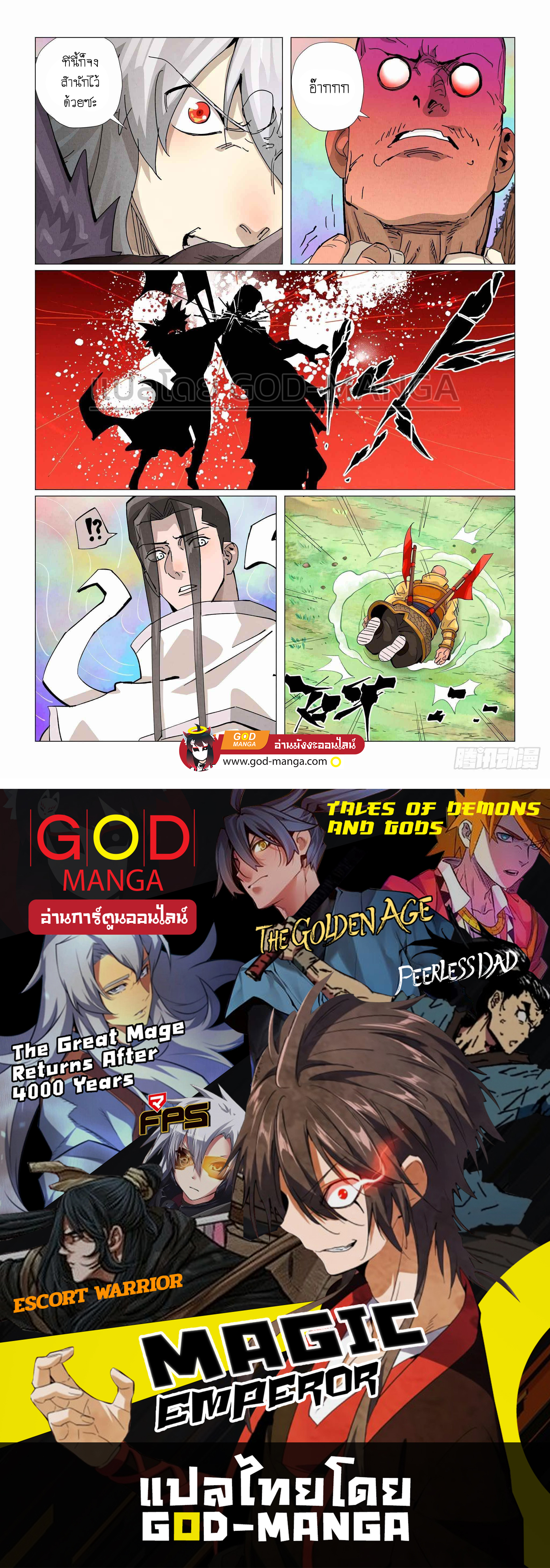 อ่านมังงะใหม่ ก่อนใคร สปีดมังงะ speed-manga.com