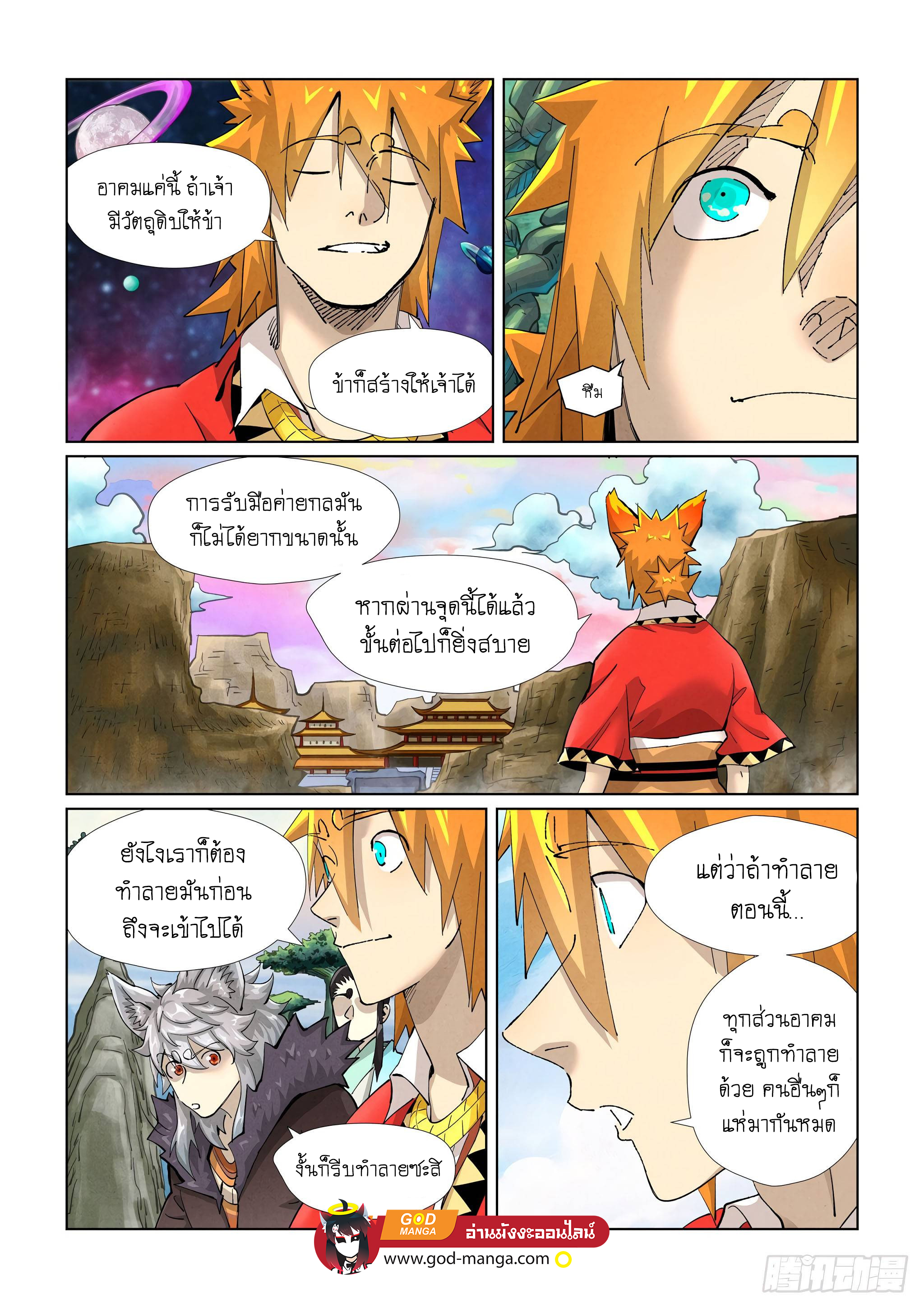 อ่านมังงะใหม่ ก่อนใคร สปีดมังงะ speed-manga.com