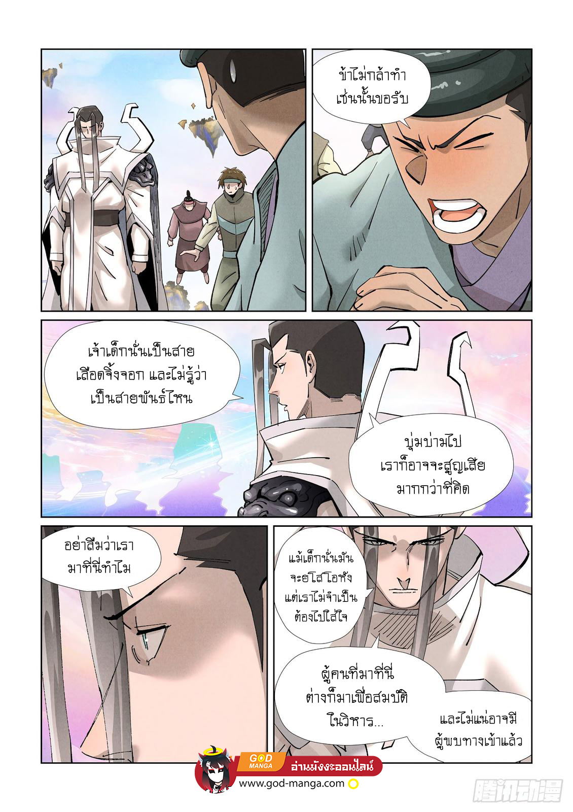 อ่านมังงะใหม่ ก่อนใคร สปีดมังงะ speed-manga.com