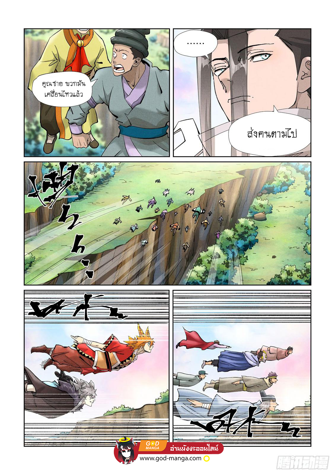 อ่านมังงะใหม่ ก่อนใคร สปีดมังงะ speed-manga.com