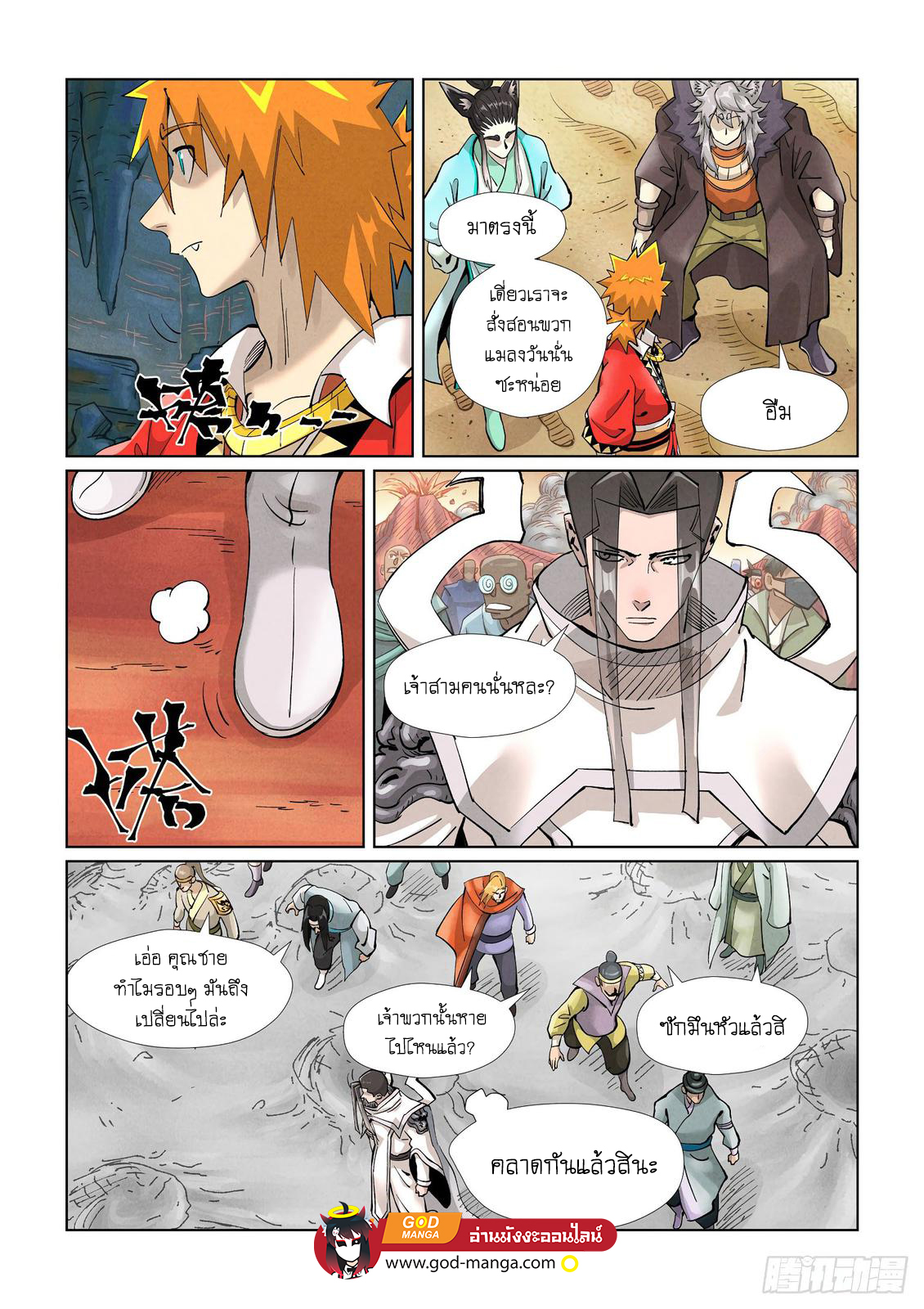 อ่านมังงะใหม่ ก่อนใคร สปีดมังงะ speed-manga.com