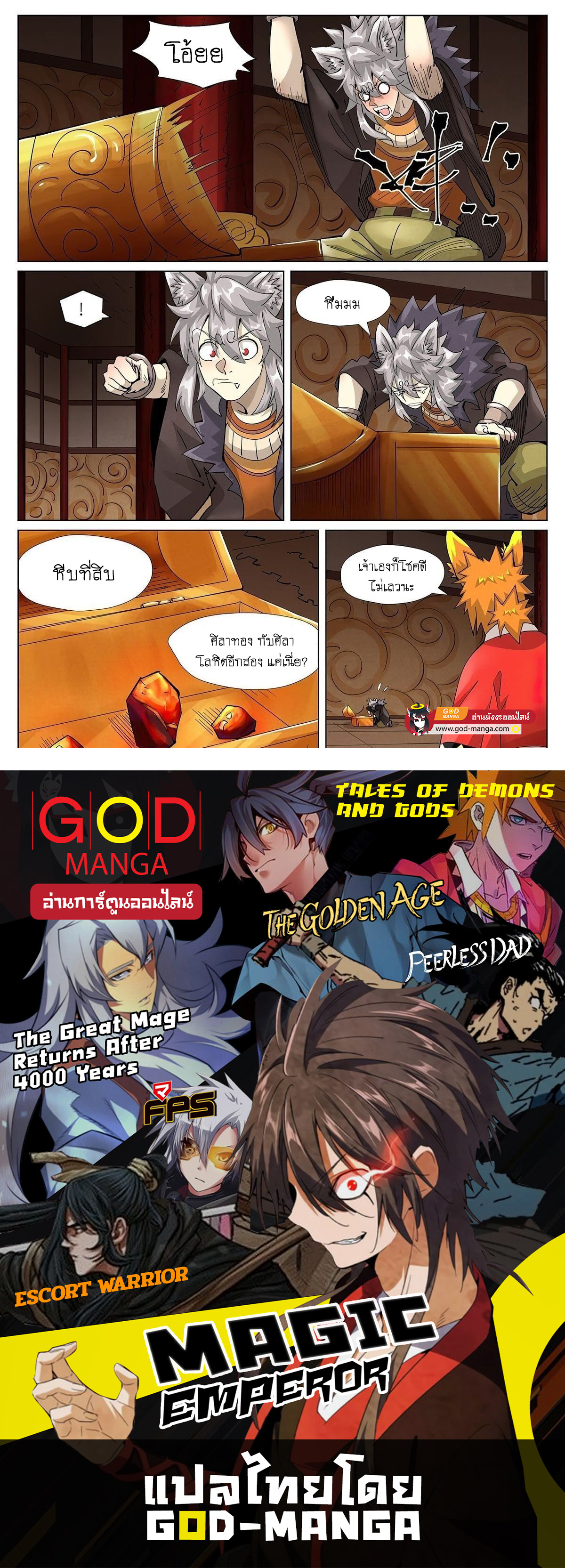 อ่านมังงะใหม่ ก่อนใคร สปีดมังงะ speed-manga.com