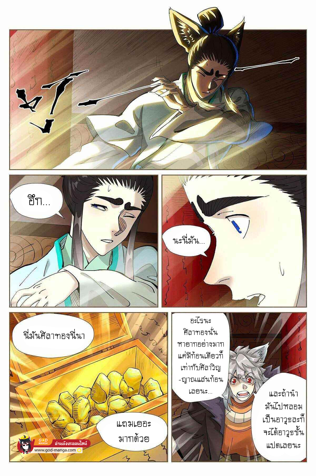 อ่านมังงะใหม่ ก่อนใคร สปีดมังงะ speed-manga.com