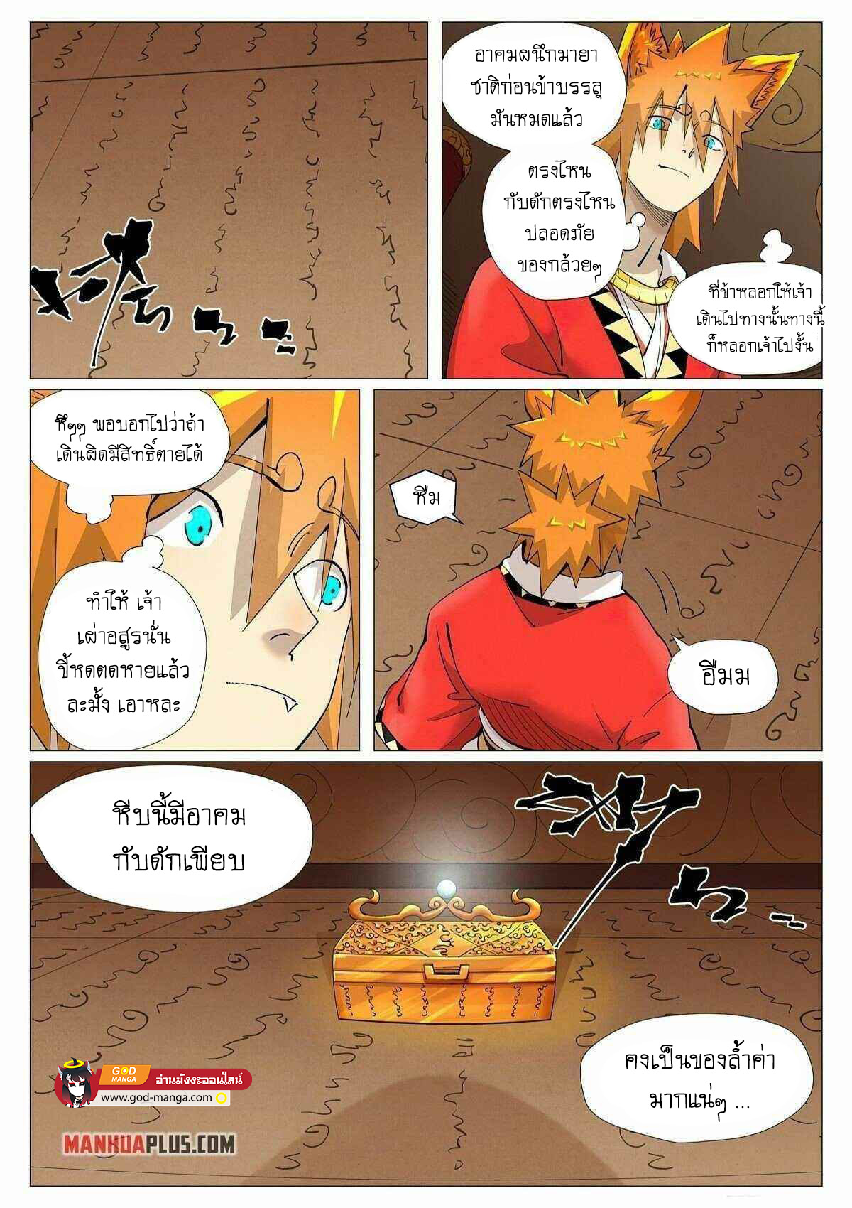 อ่านมังงะใหม่ ก่อนใคร สปีดมังงะ speed-manga.com